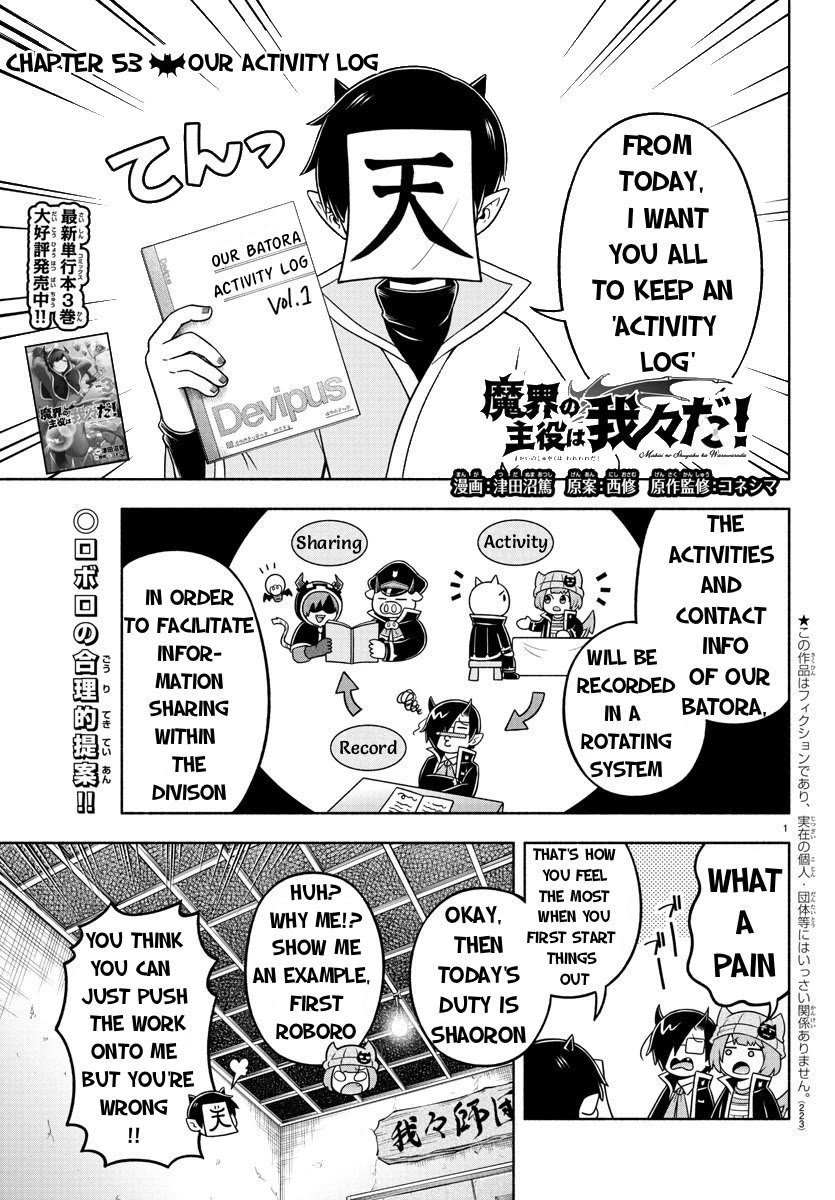We are the Main Characters of the Demon World Chapter 53 page 1 - Chapter 53: Our Activity Log