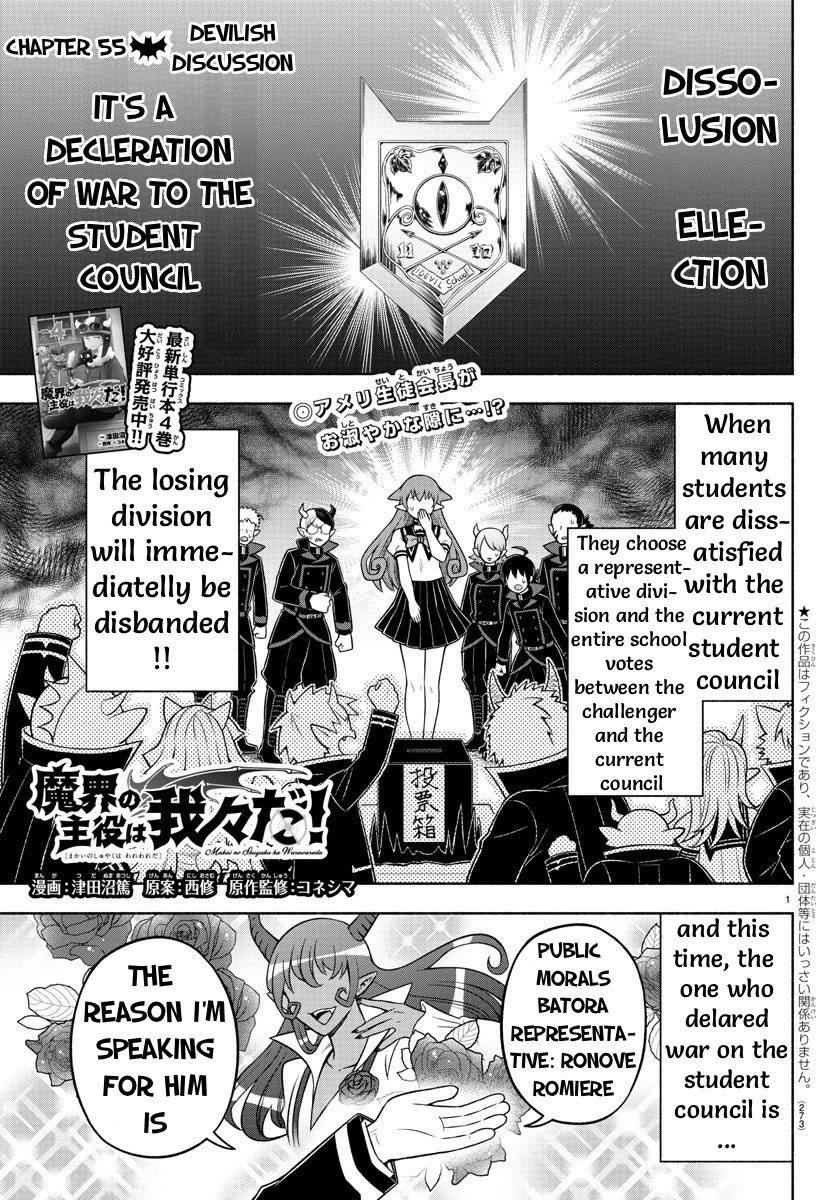 We are the Main Characters of the Demon World Chapter 55 page 1 - Chapter 55: Devilish Discussion