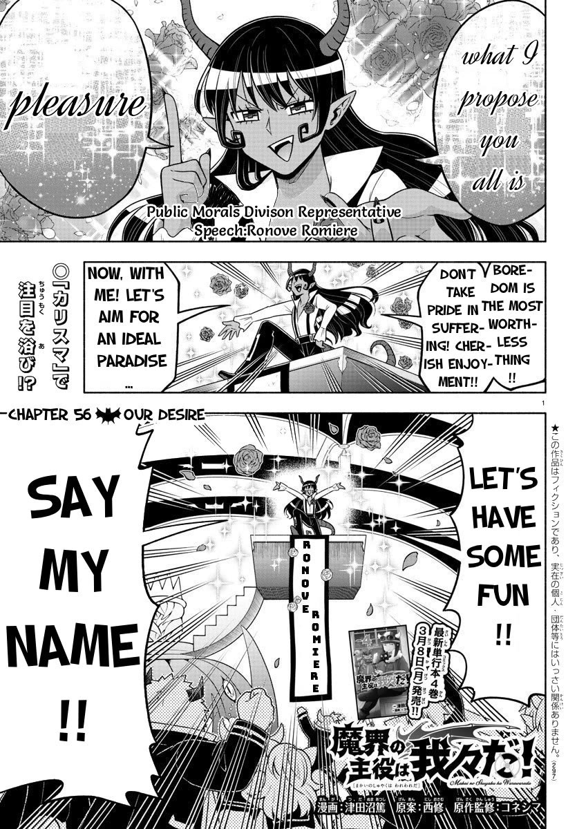 We are the Main Characters of the Demon World Chapter 56 page 1 - Chapter 56: Our Desire