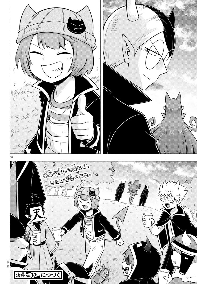 We are the Main Characters of the Demon World Chapter 56 page 14 - Chapter 56: Our Desire