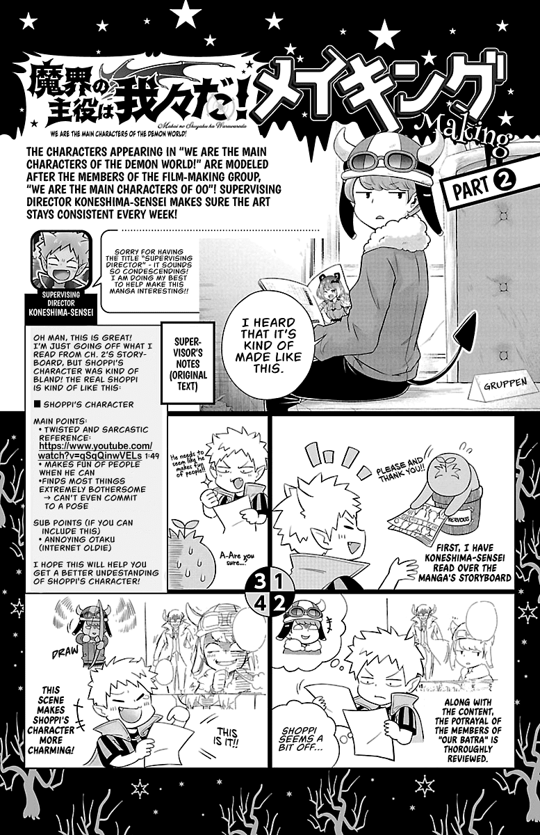 We are the Main Characters of the Demon World Chapter 7 page 2 - Chapter 7: The Turbulent Flying Race