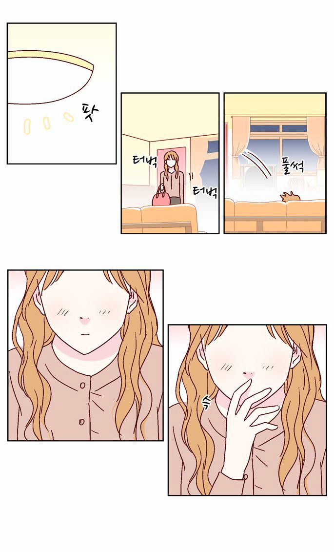 We Broke Up Chapter 16 page 1 - Chapter 16