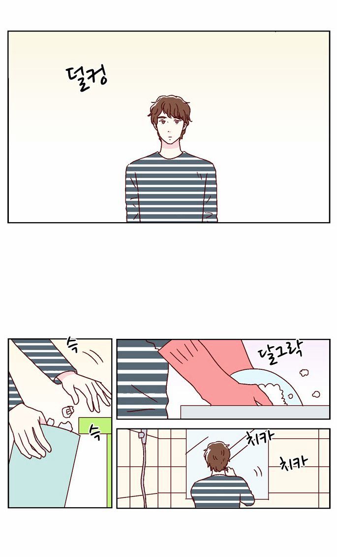 We Broke Up Chapter 21 page 3 - Chapter 21