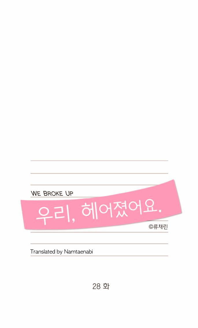 We Broke Up Chapter 28 page 1 - Chapter 28