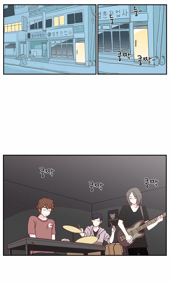 We Broke Up Chapter 3 page 1 - Chapter 3
