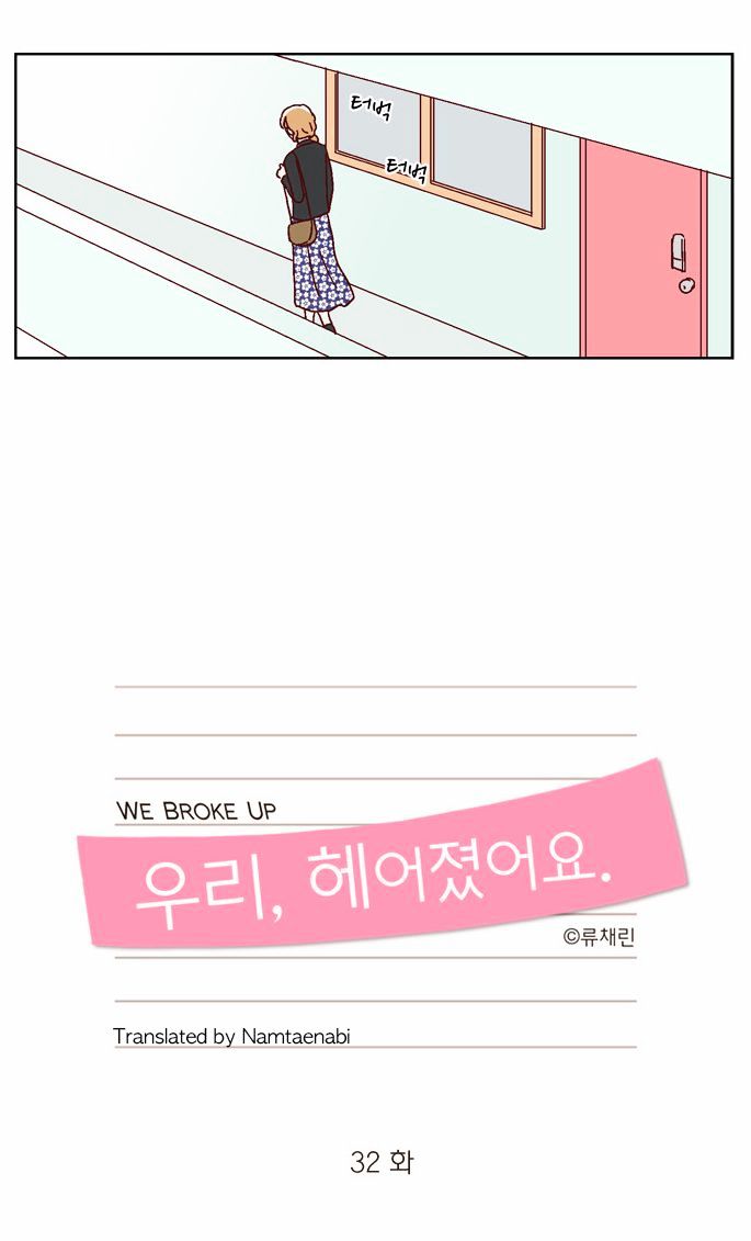 We Broke Up Chapter 32 page 9 - Chapter 32