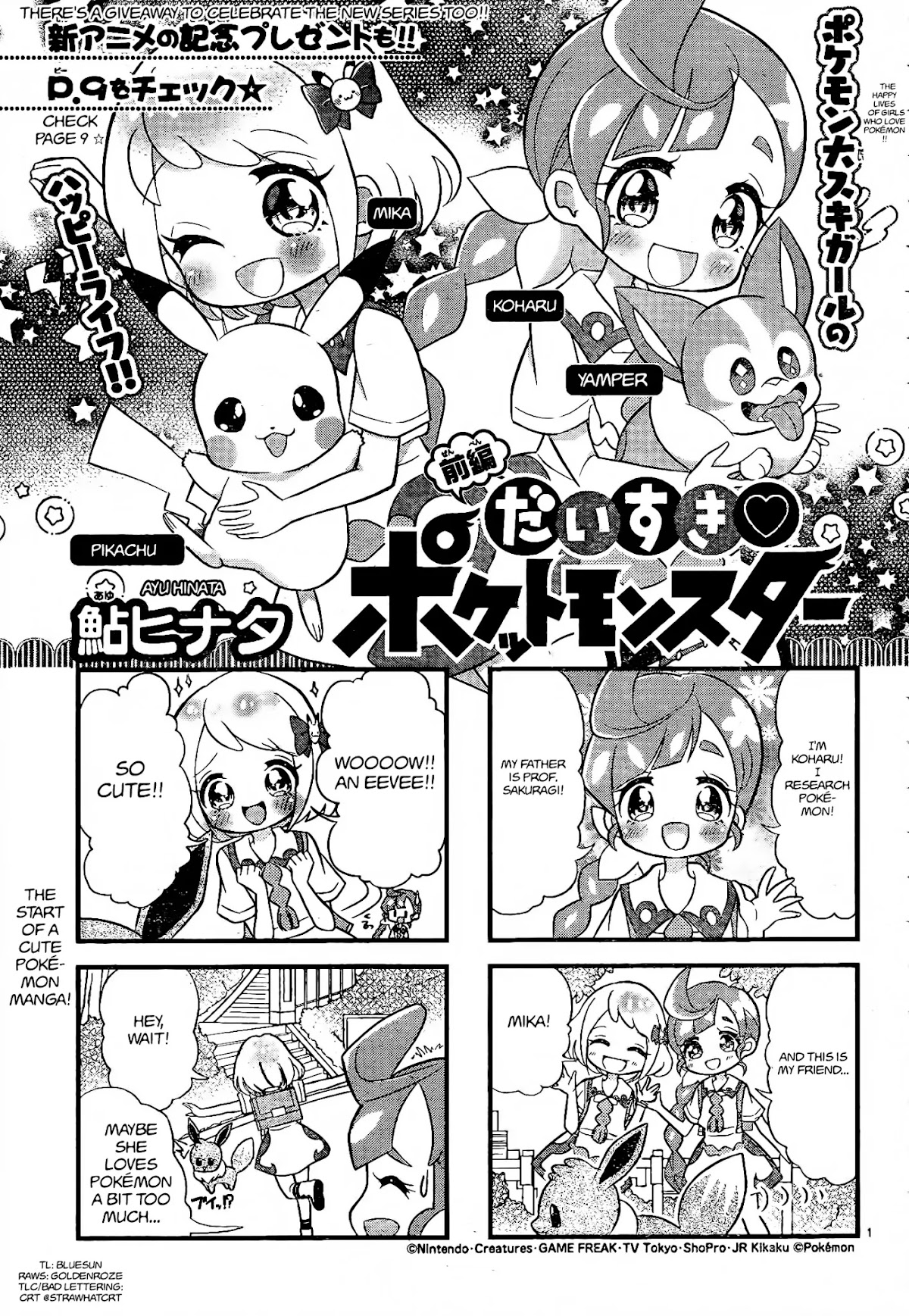 We Love ♡ Pocket Monsters Chapter 1 page 1 - Chapter 1