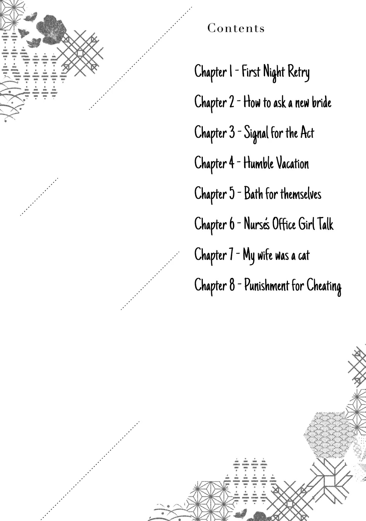 We May Be An Inexperienced Couple But... Chapter 1 page 4 - Chapter 1: First Night Retry