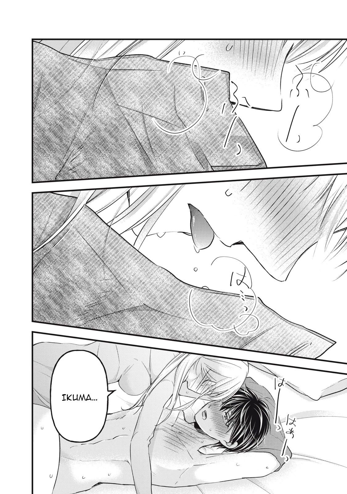We May Be An Inexperienced Couple But... Chapter 100 page 10 - Chapter 100: Conquest