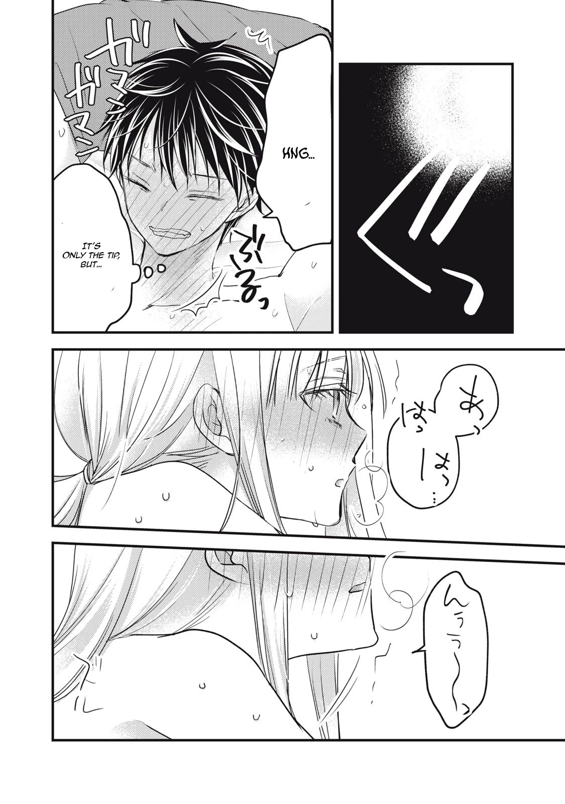 We May Be An Inexperienced Couple But... Chapter 100 page 12 - Chapter 100: Conquest