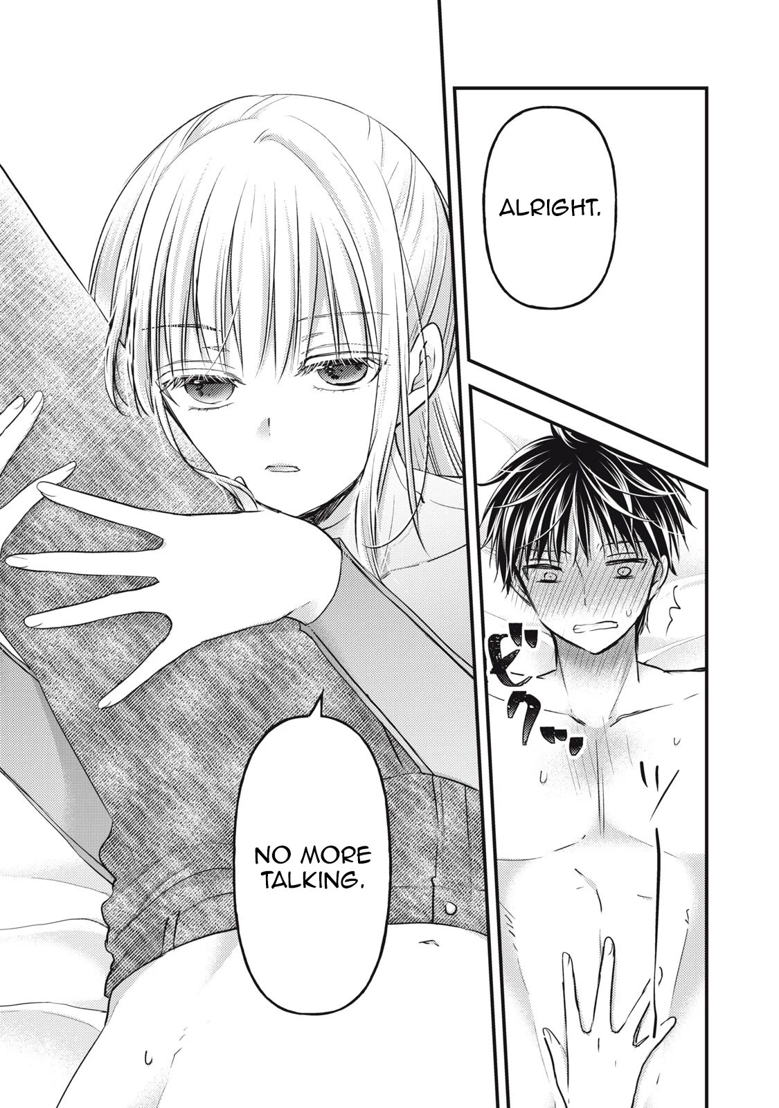 We May Be An Inexperienced Couple But... Chapter 100 page 3 - Chapter 100: Conquest