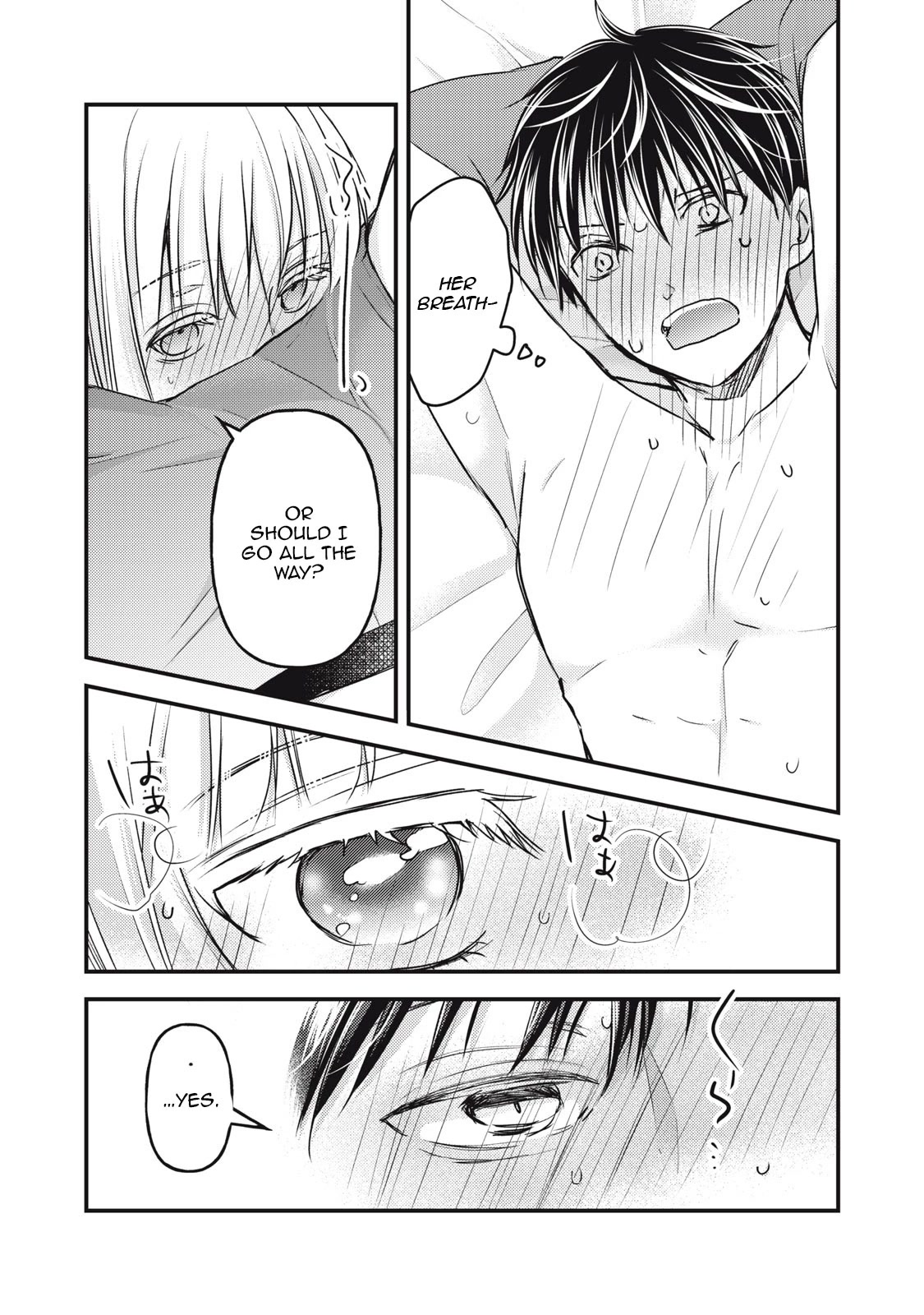 We May Be An Inexperienced Couple But... Chapter 100 page 5 - Chapter 100: Conquest