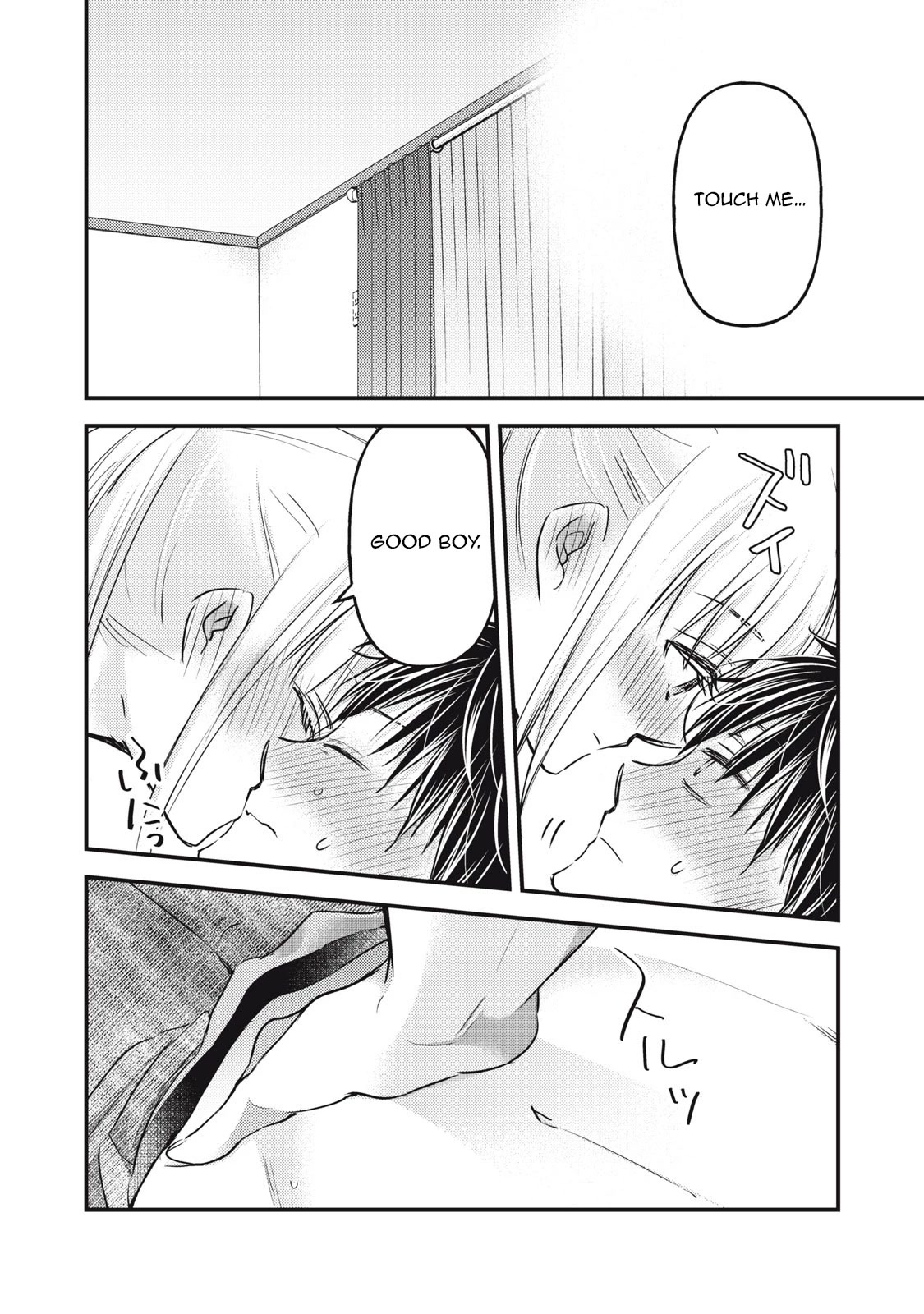 We May Be An Inexperienced Couple But... Chapter 100 page 6 - Chapter 100: Conquest