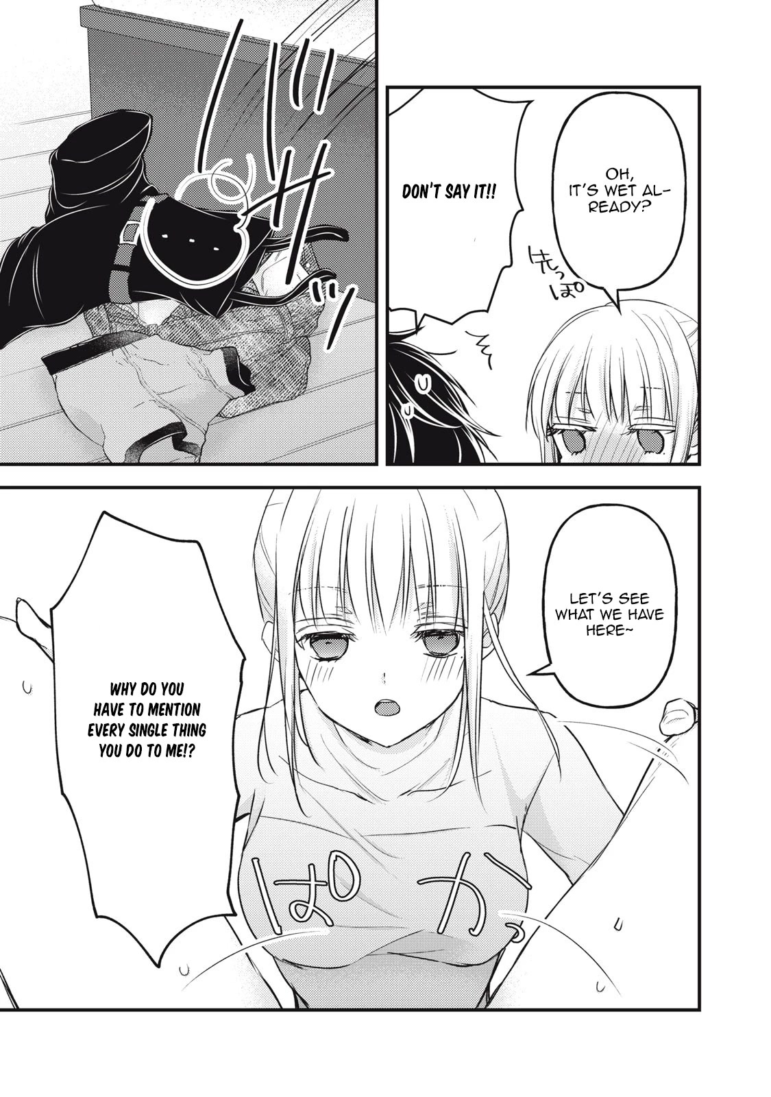 We May Be An Inexperienced Couple But... Chapter 100 page 7 - Chapter 100: Conquest