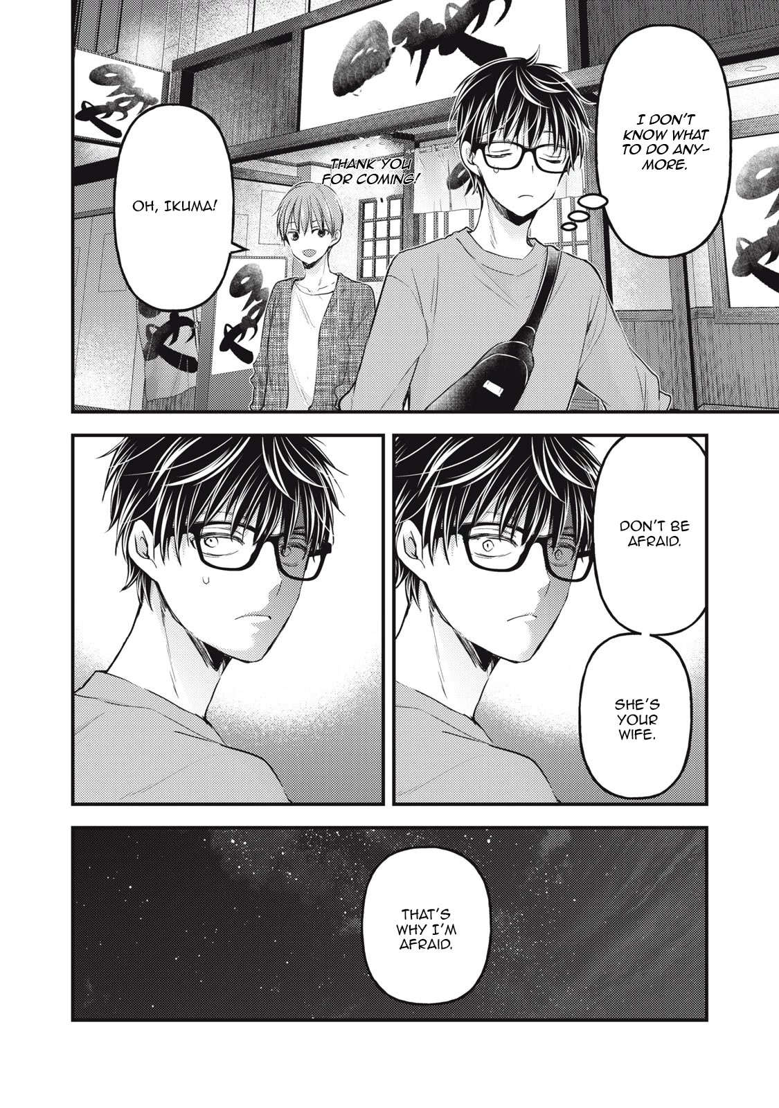 We May Be An Inexperienced Couple But... Chapter 101 page 11 - Chapter 101: Dazzling