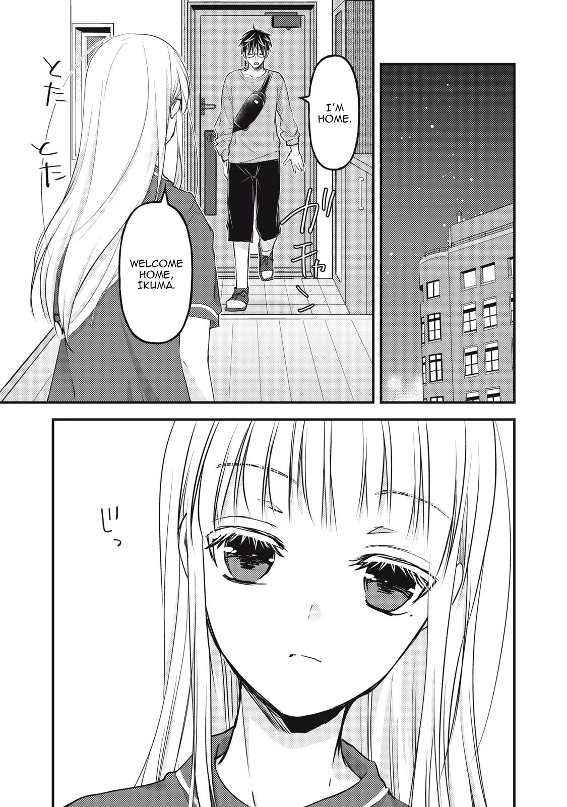 We May Be An Inexperienced Couple But... Chapter 101 page 12 - Chapter 101: Dazzling