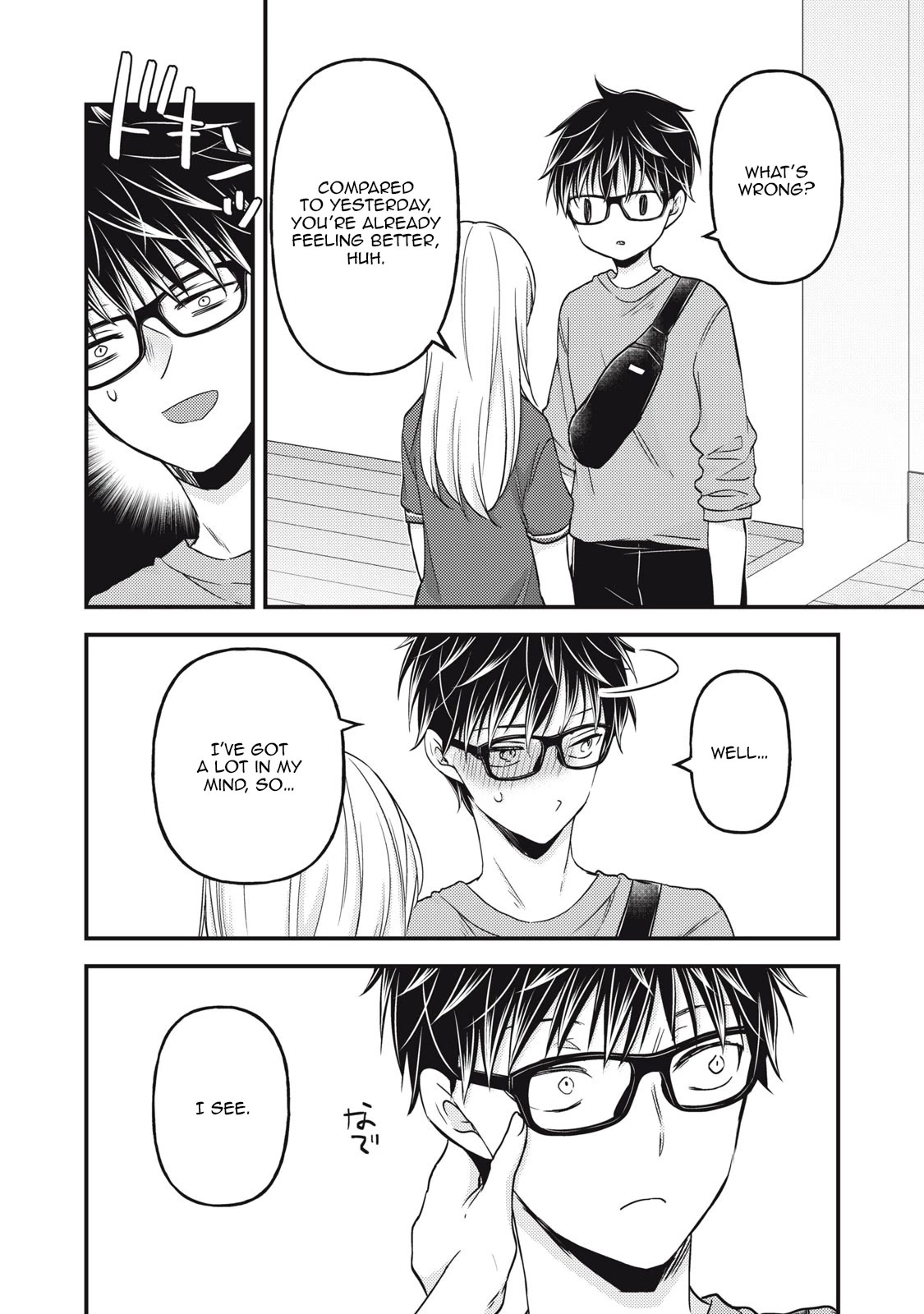 We May Be An Inexperienced Couple But... Chapter 101 page 13 - Chapter 101: Dazzling