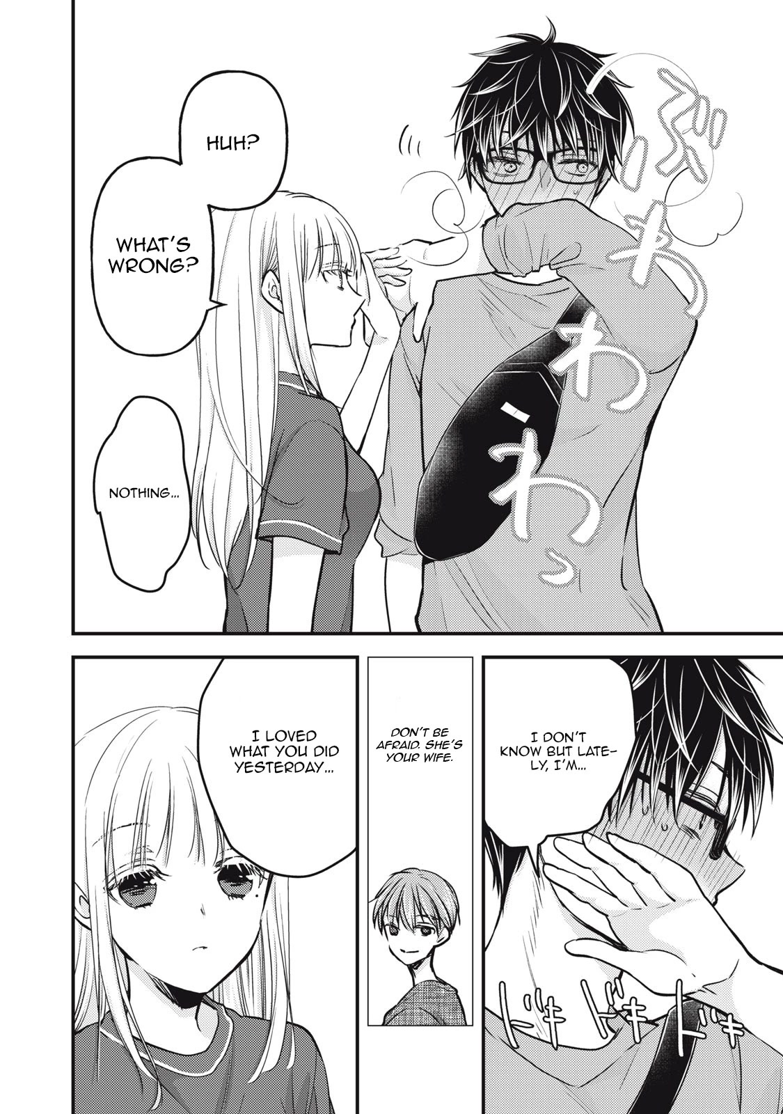We May Be An Inexperienced Couple But... Chapter 101 page 15 - Chapter 101: Dazzling