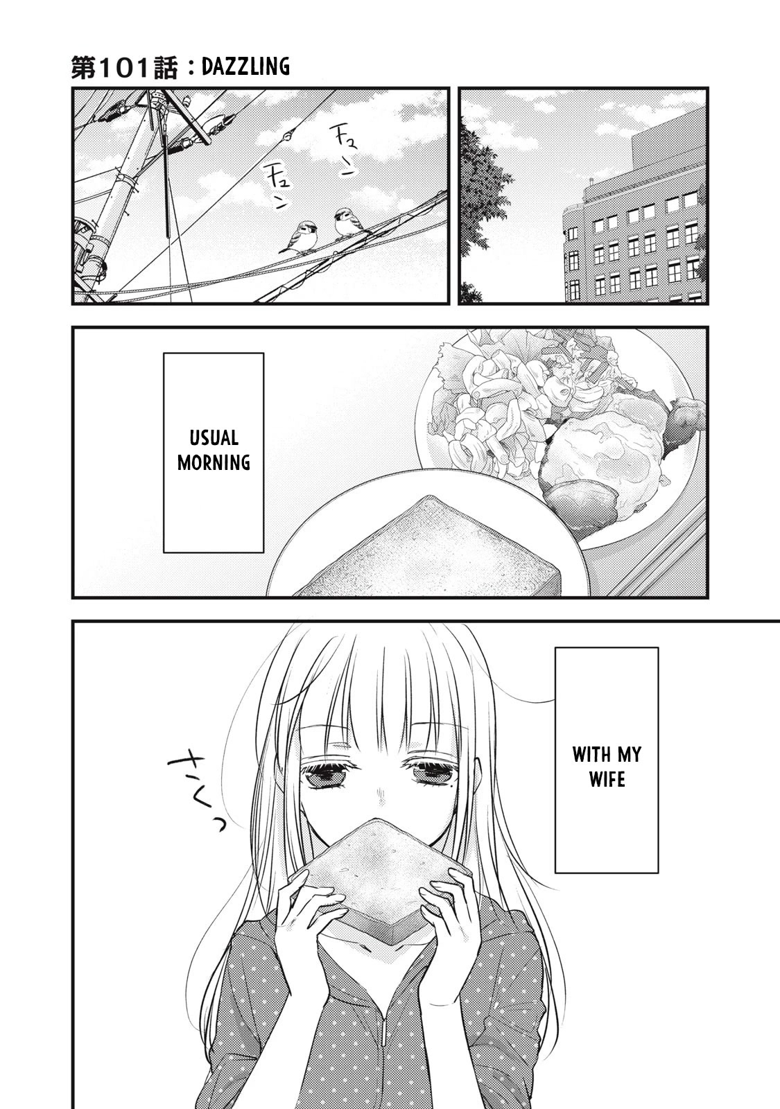 We May Be An Inexperienced Couple But... Chapter 101 page 2 - Chapter 101: Dazzling