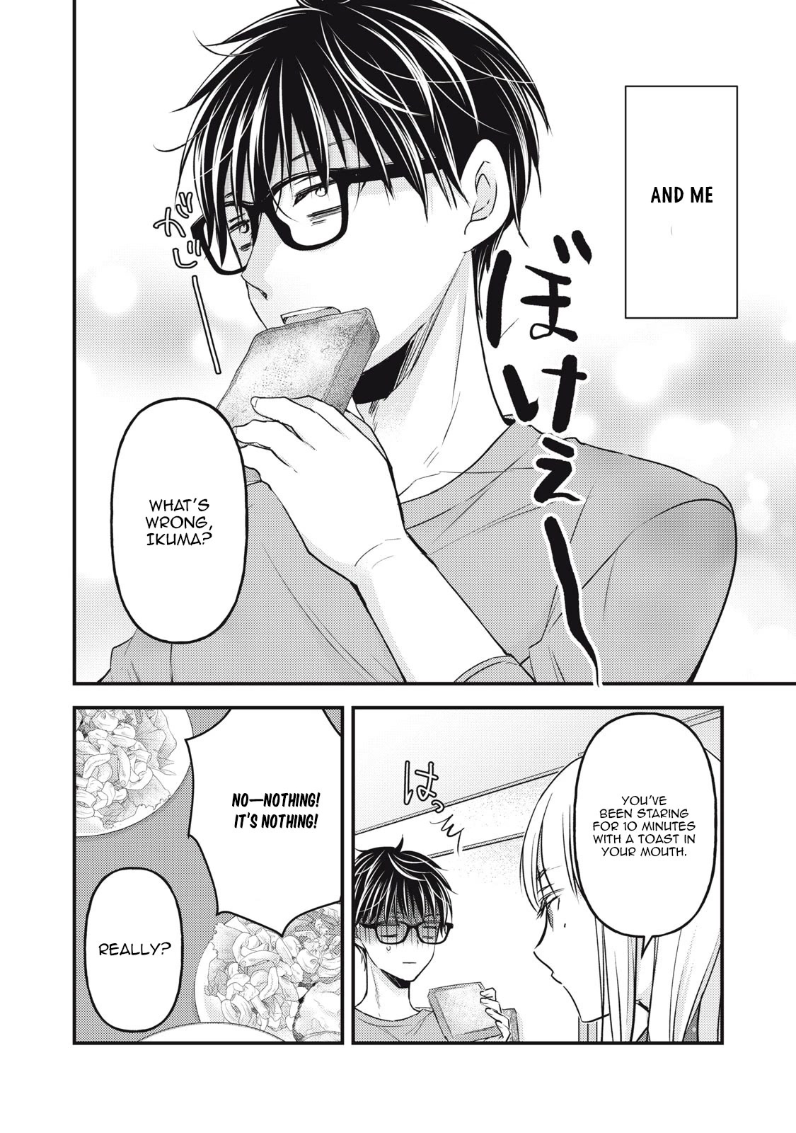 We May Be An Inexperienced Couple But... Chapter 101 page 3 - Chapter 101: Dazzling