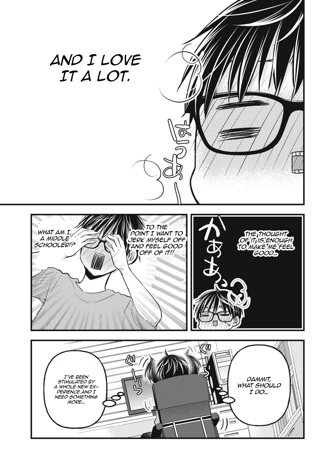 We May Be An Inexperienced Couple But... Chapter 101 page 5 - Chapter 101: Dazzling