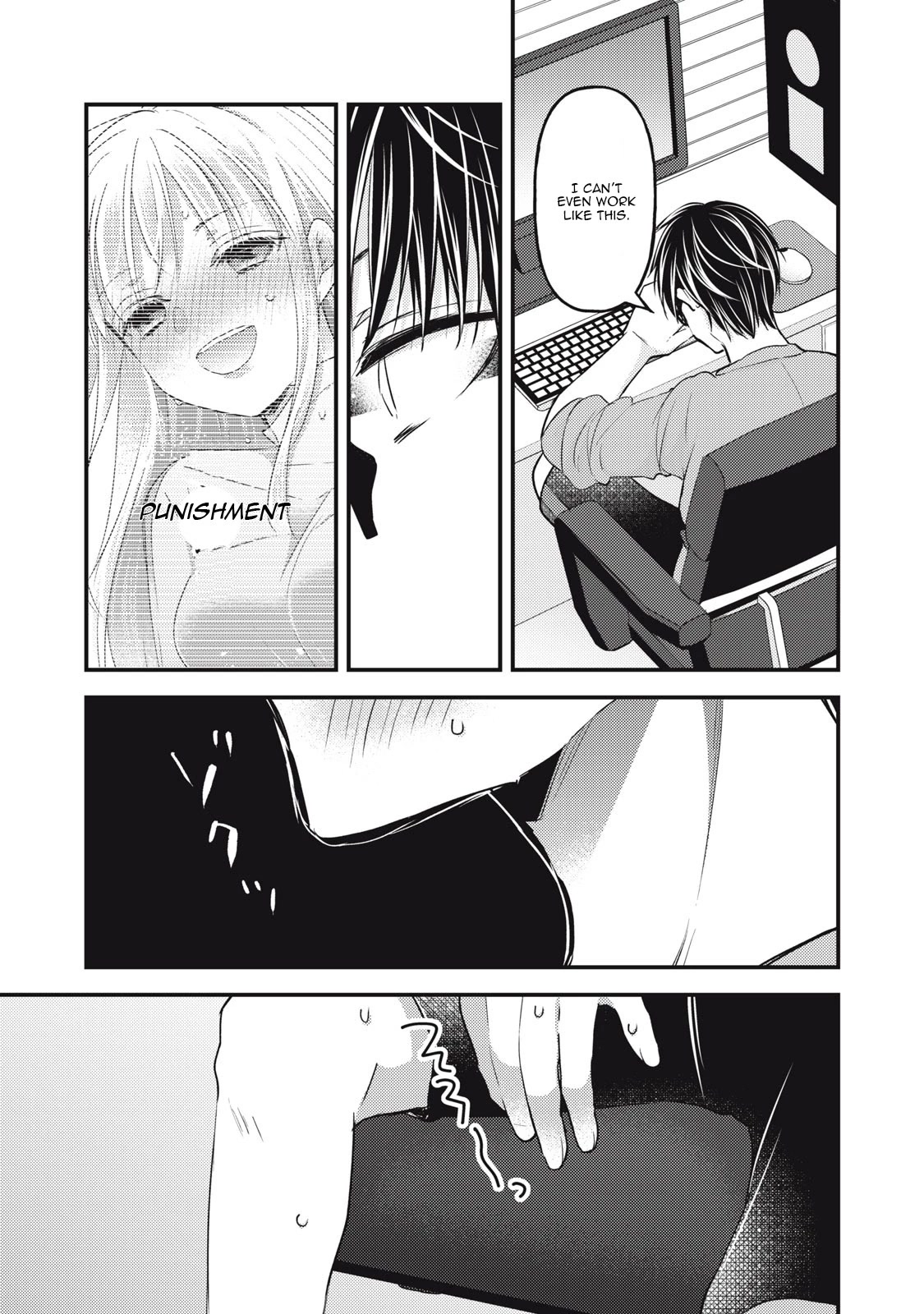 We May Be An Inexperienced Couple But... Chapter 101 page 6 - Chapter 101: Dazzling