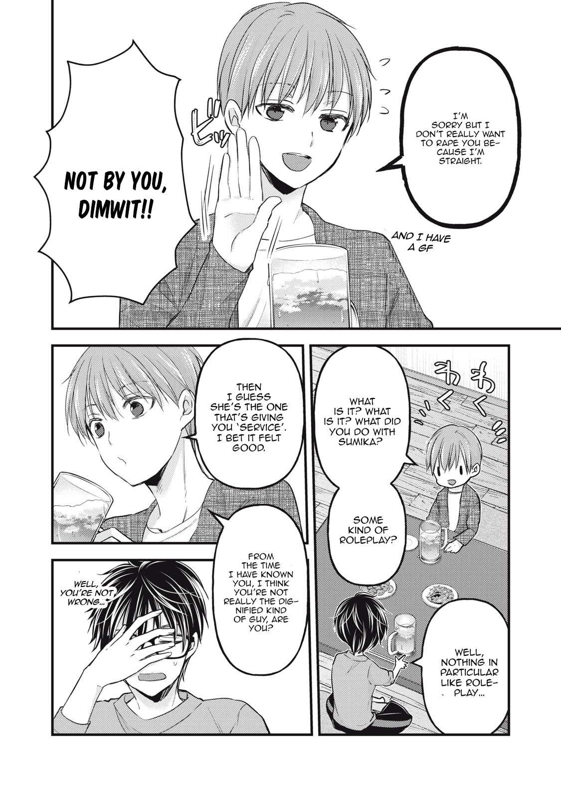 We May Be An Inexperienced Couple But... Chapter 101 page 9 - Chapter 101: Dazzling