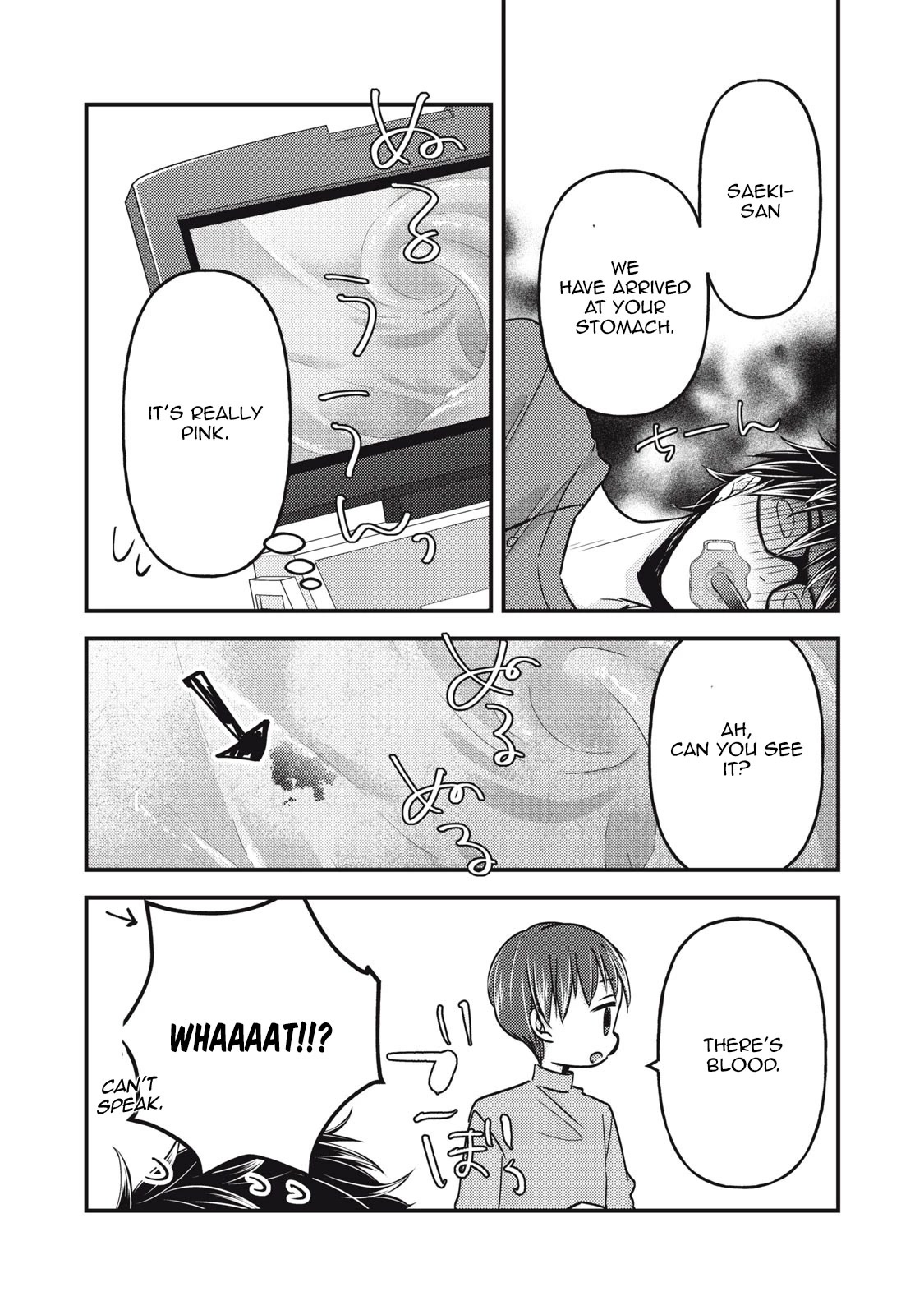 We May Be An Inexperienced Couple But... Chapter 102 page 15 - Chapter 102: Health is Important