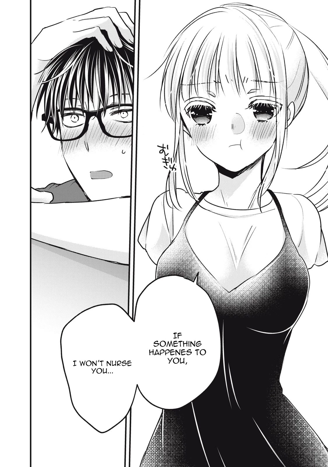 We May Be An Inexperienced Couple But... Chapter 102 page 5 - Chapter 102: Health is Important
