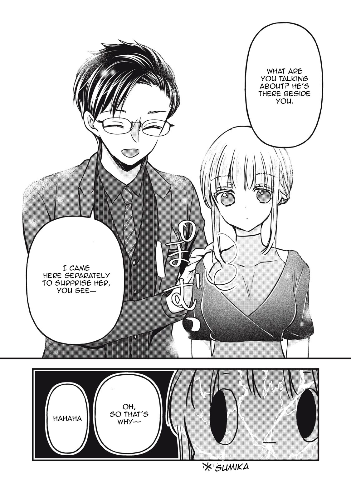 We May Be An Inexperienced Couple But... Chapter 103 page 13 - Chapter 103: Things My Husband Doesn't Like