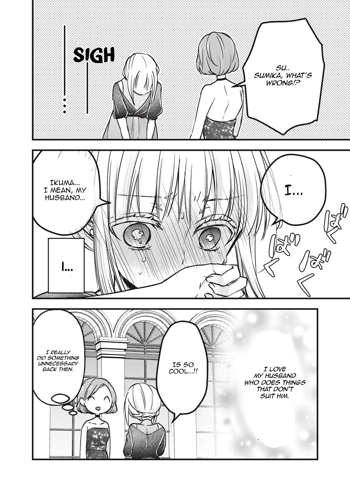 We May Be An Inexperienced Couple But... Chapter 103 page 17 - Chapter 103: Things My Husband Doesn't Like