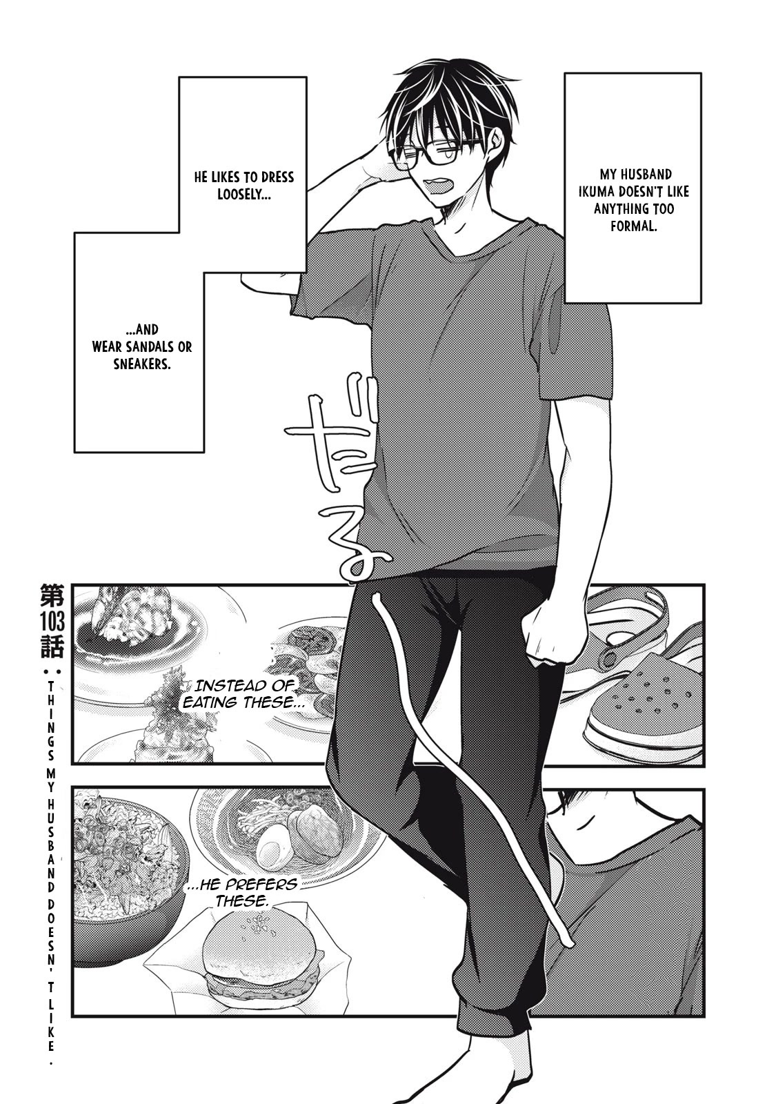 We May Be An Inexperienced Couple But... Chapter 103 page 2 - Chapter 103: Things My Husband Doesn't Like