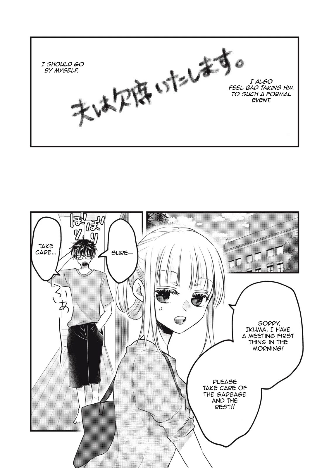 We May Be An Inexperienced Couple But... Chapter 103 page 7 - Chapter 103: Things My Husband Doesn't Like