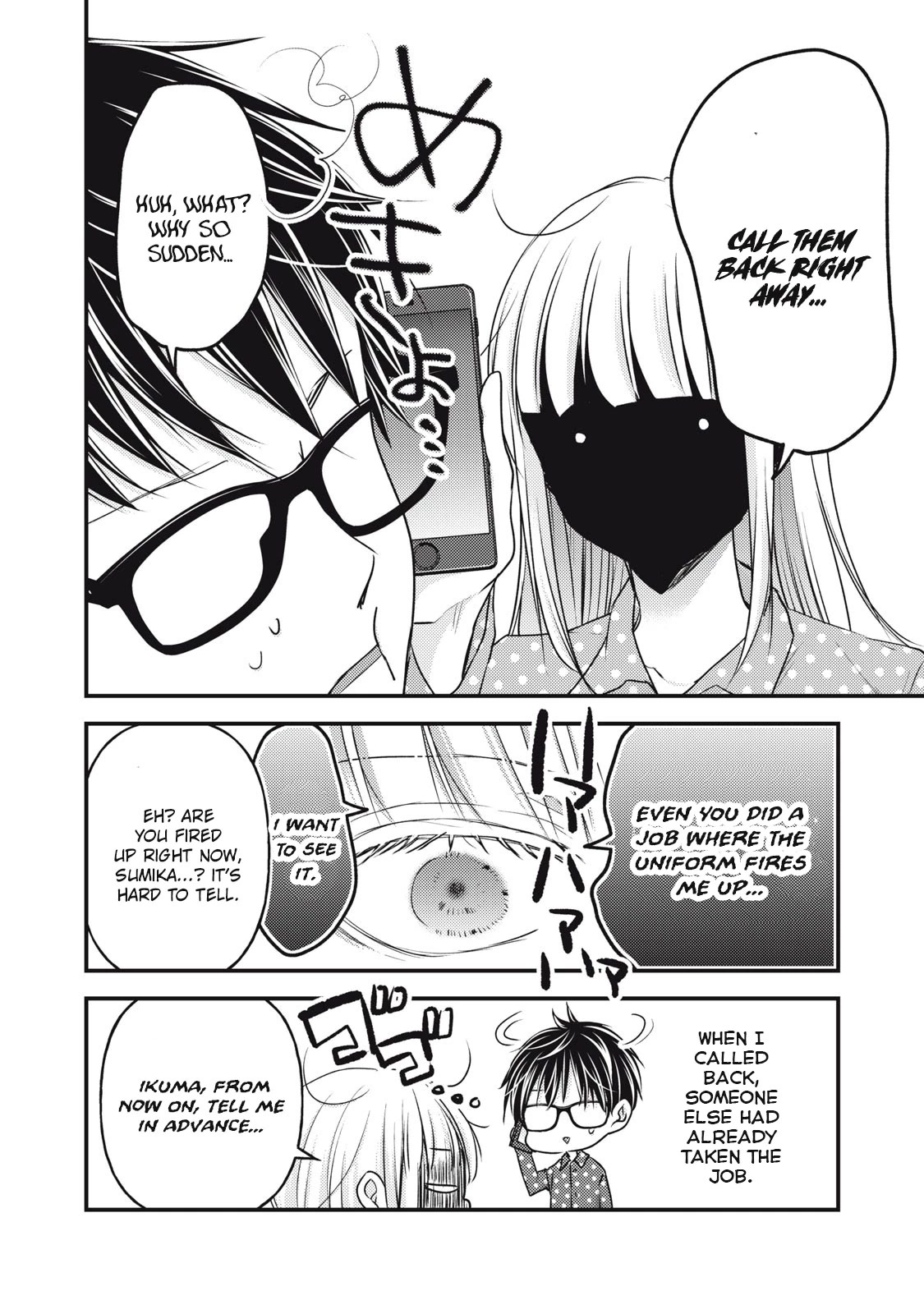 We May Be An Inexperienced Couple But... Chapter 104 page 17 - Chapter 104: Delusions of a Part-Time Job
