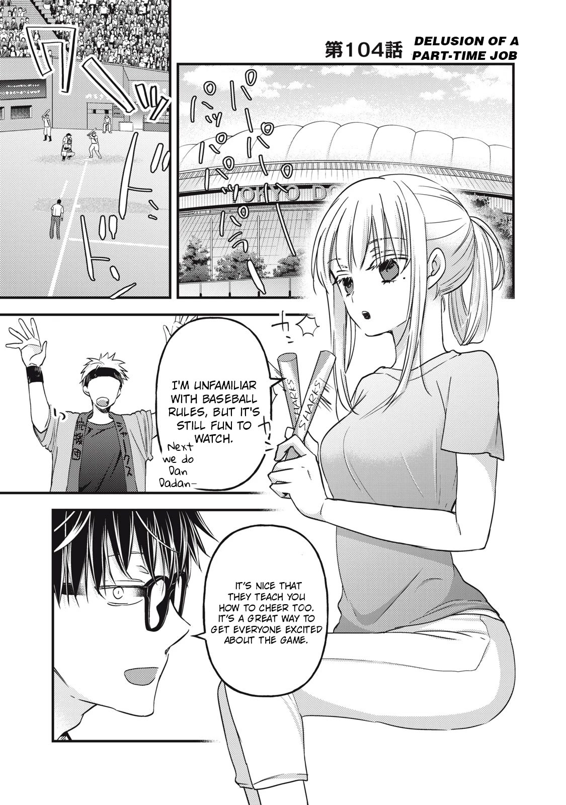 We May Be An Inexperienced Couple But... Chapter 104 page 2 - Chapter 104: Delusions of a Part-Time Job