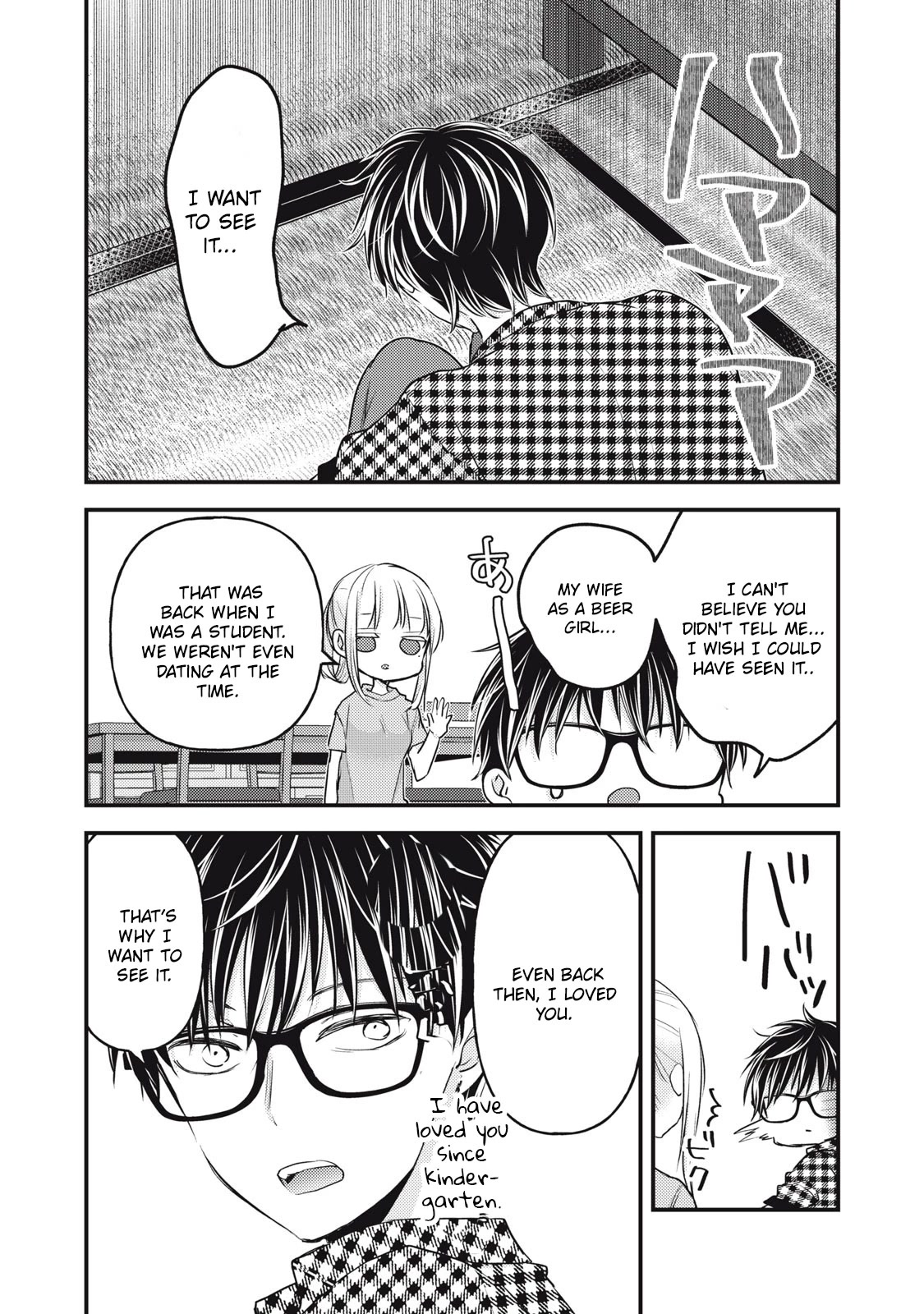 We May Be An Inexperienced Couple But... Chapter 104 page 5 - Chapter 104: Delusions of a Part-Time Job