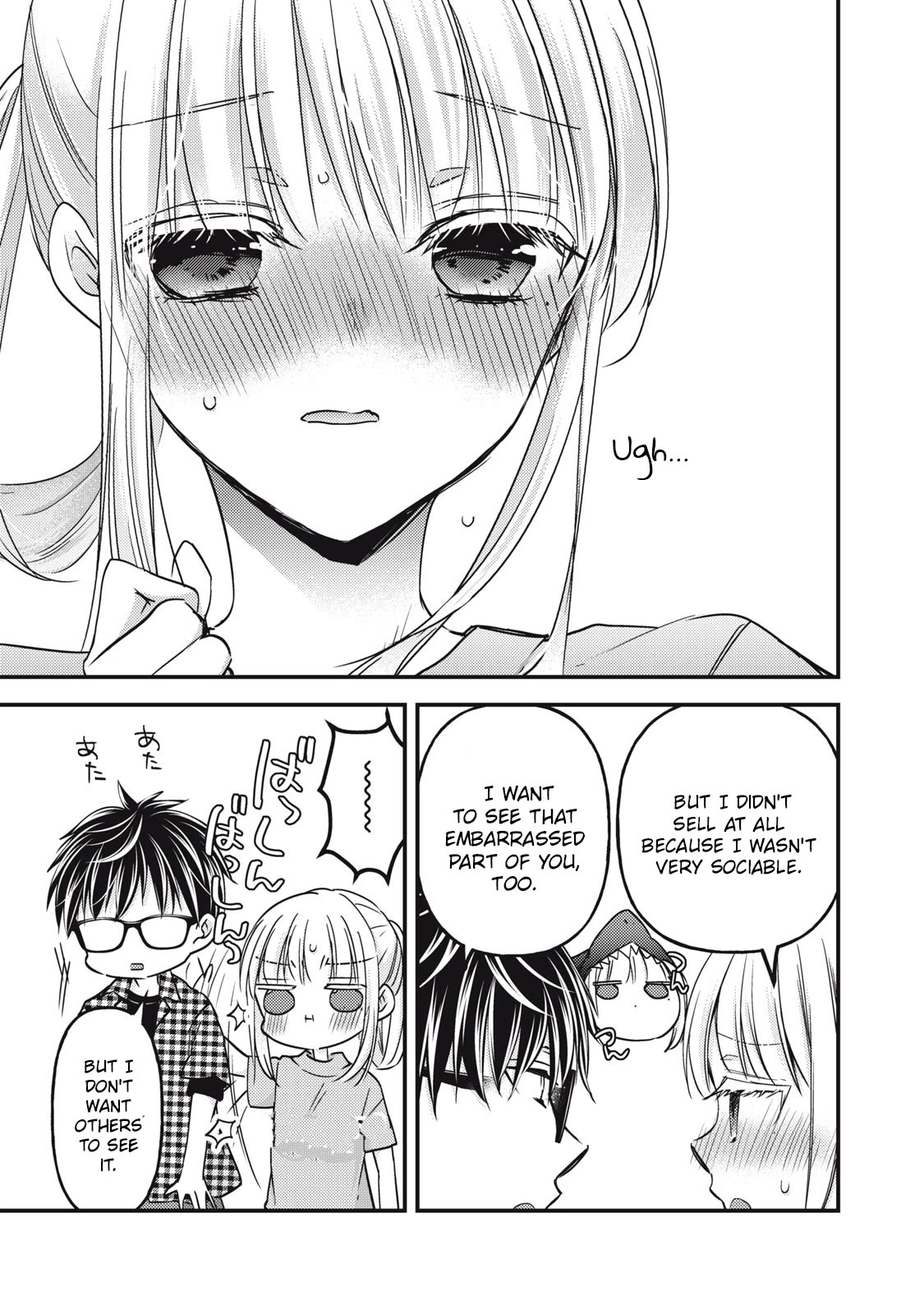 We May Be An Inexperienced Couple But... Chapter 104 page 6 - Chapter 104: Delusions of a Part-Time Job