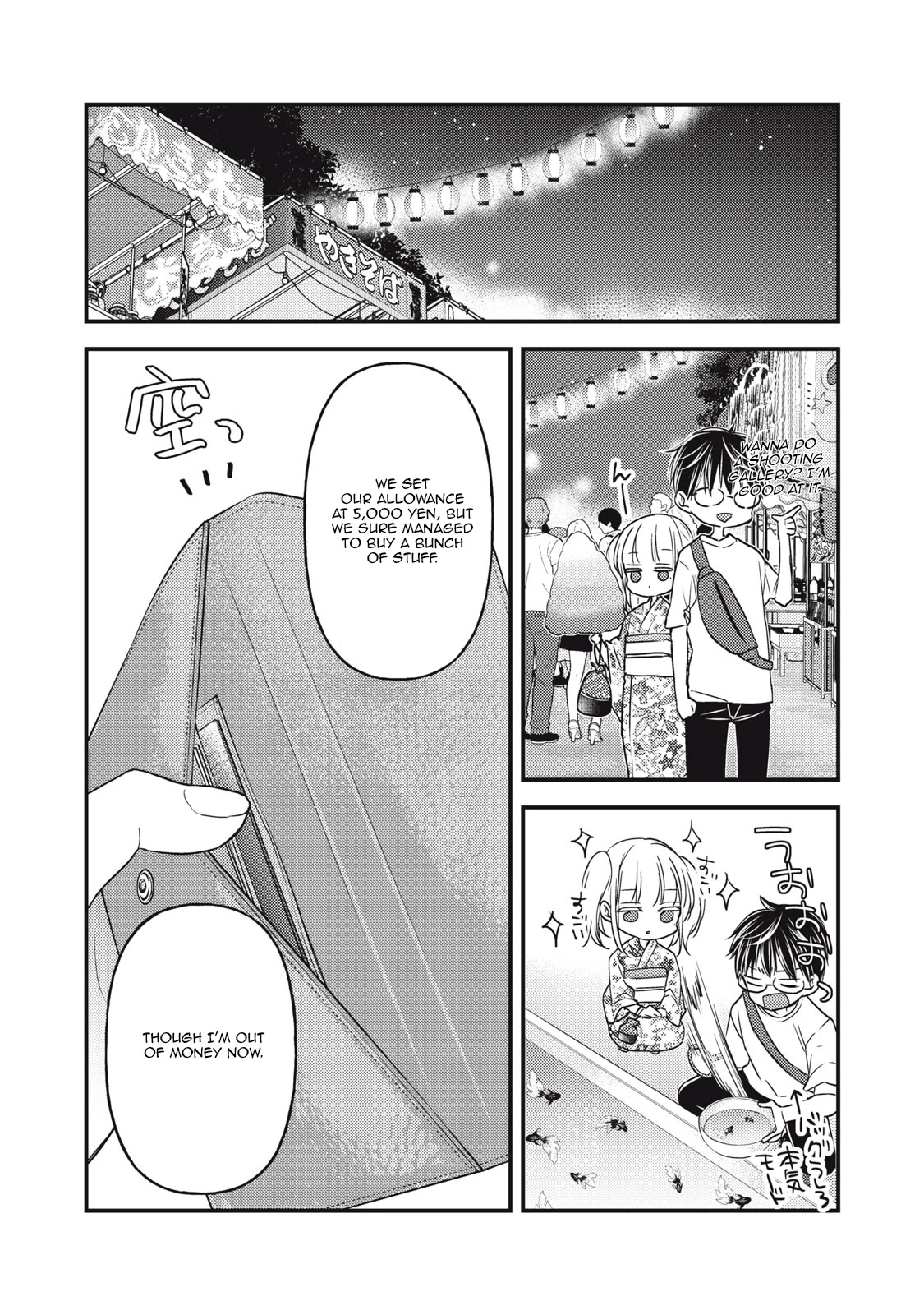 We May Be An Inexperienced Couple But... Chapter 105 page 10 - Chapter 105