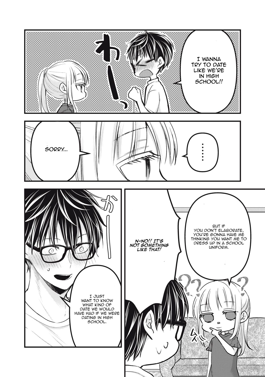 We May Be An Inexperienced Couple But... Chapter 105 page 3 - Chapter 105