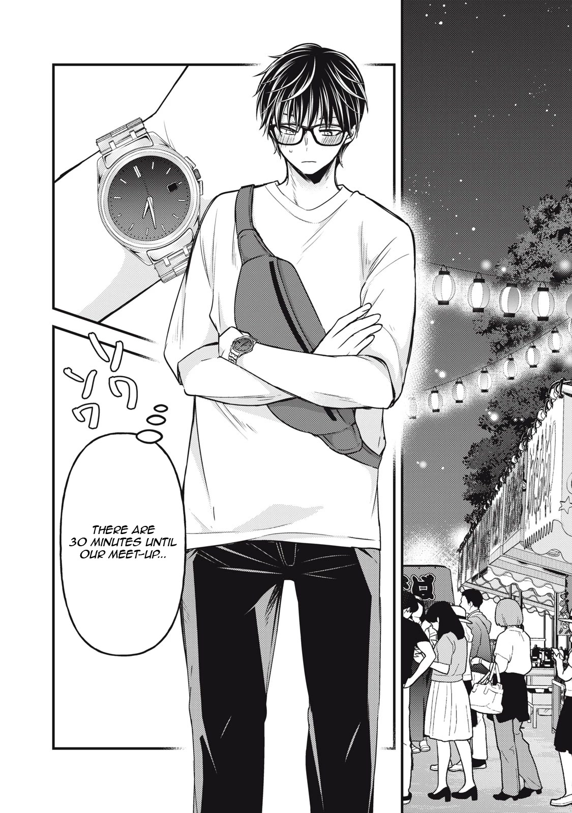 We May Be An Inexperienced Couple But... Chapter 105 page 5 - Chapter 105