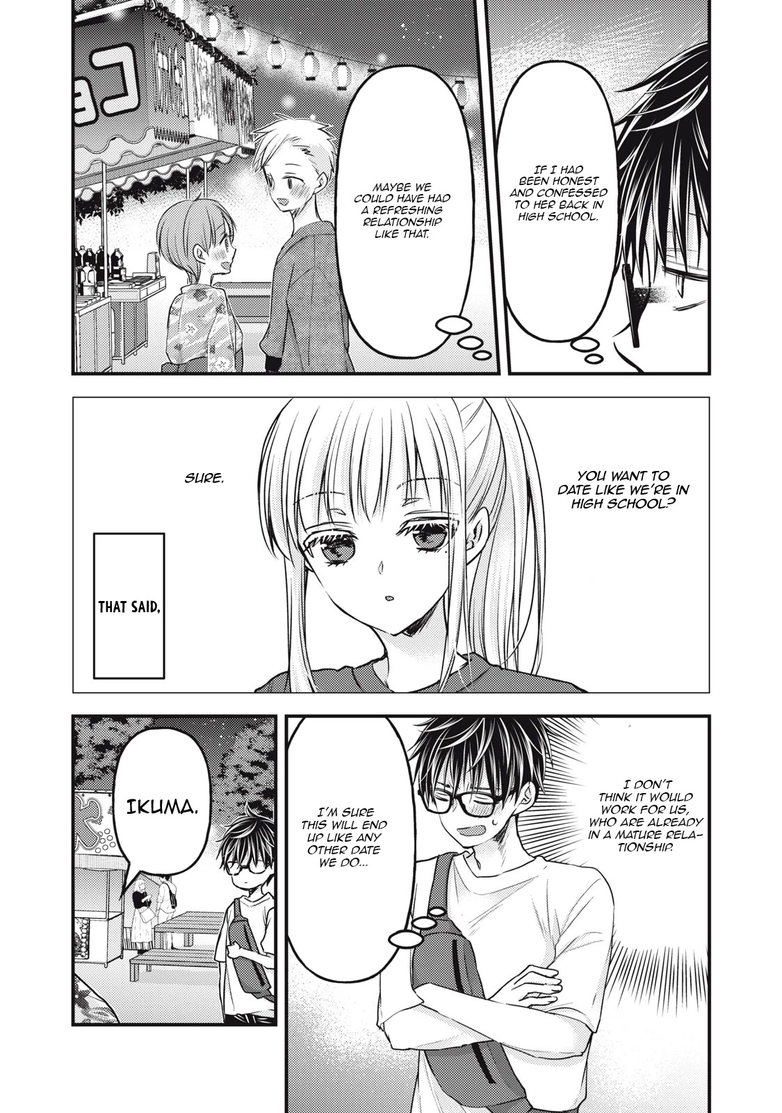 We May Be An Inexperienced Couple But... Chapter 105 page 6 - Chapter 105