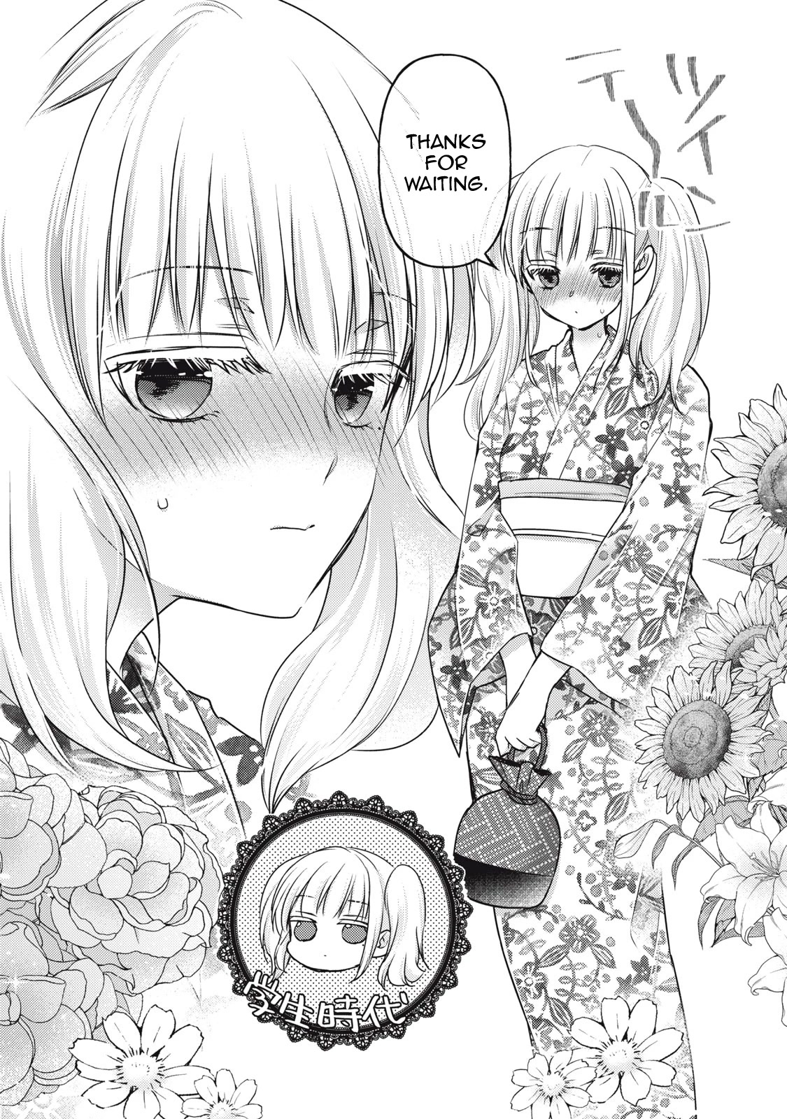 We May Be An Inexperienced Couple But... Chapter 105 page 7 - Chapter 105