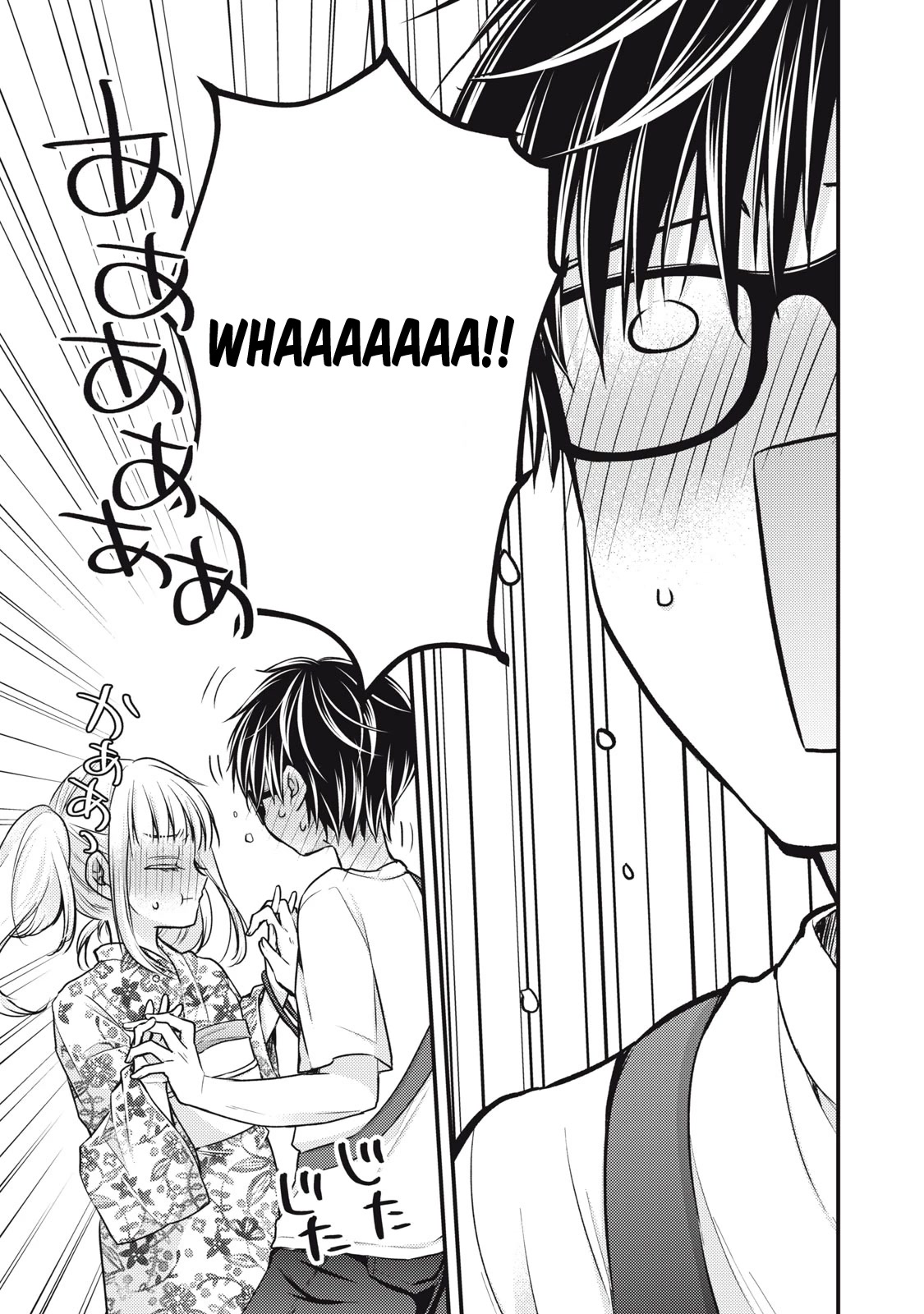We May Be An Inexperienced Couple But... Chapter 105 page 8 - Chapter 105