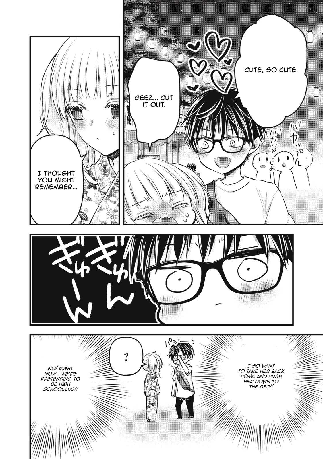 We May Be An Inexperienced Couple But... Chapter 105 page 9 - Chapter 105