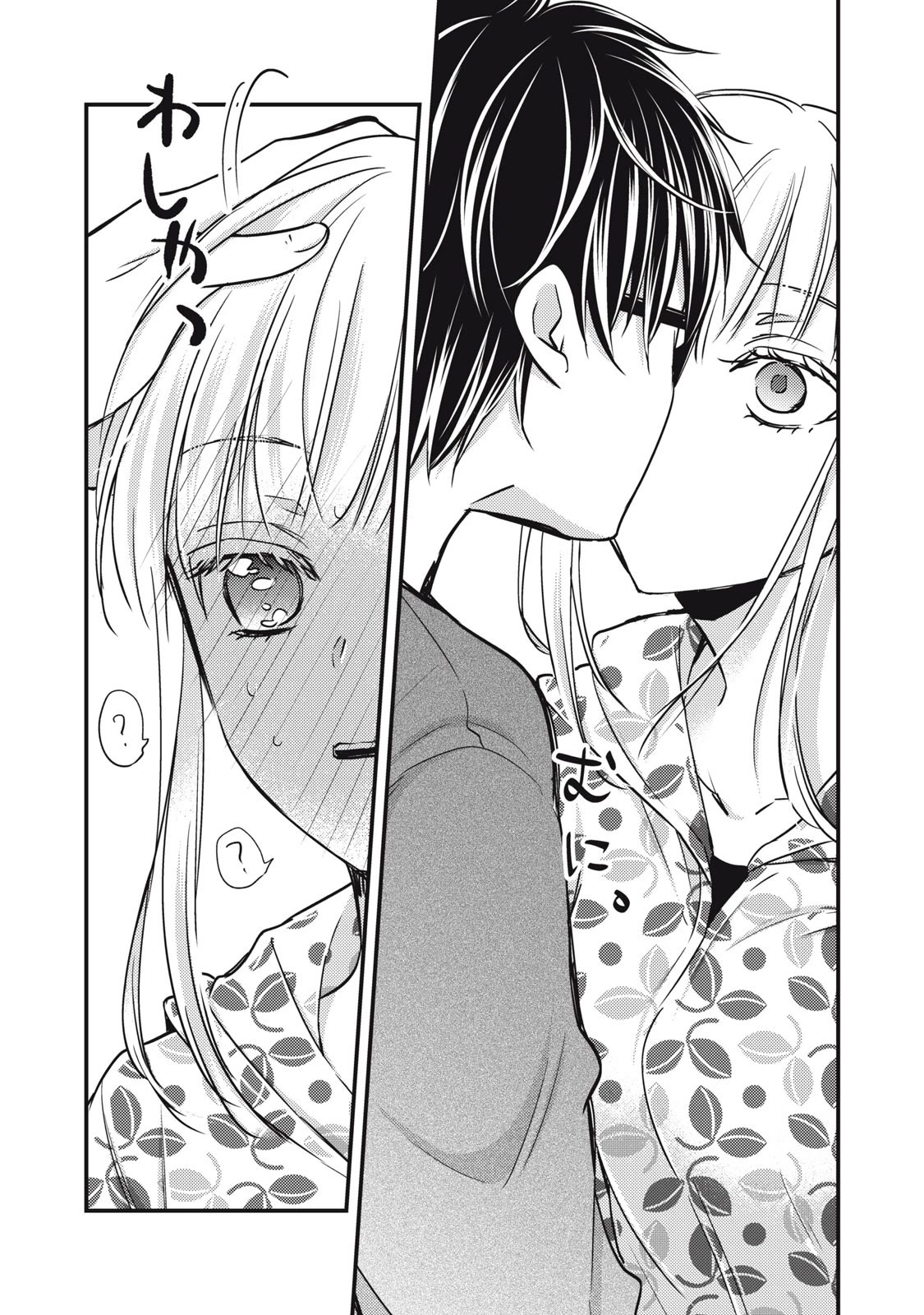 We May Be An Inexperienced Couple But... Chapter 106 page 10 - Chapter 106: To The Northern Land
