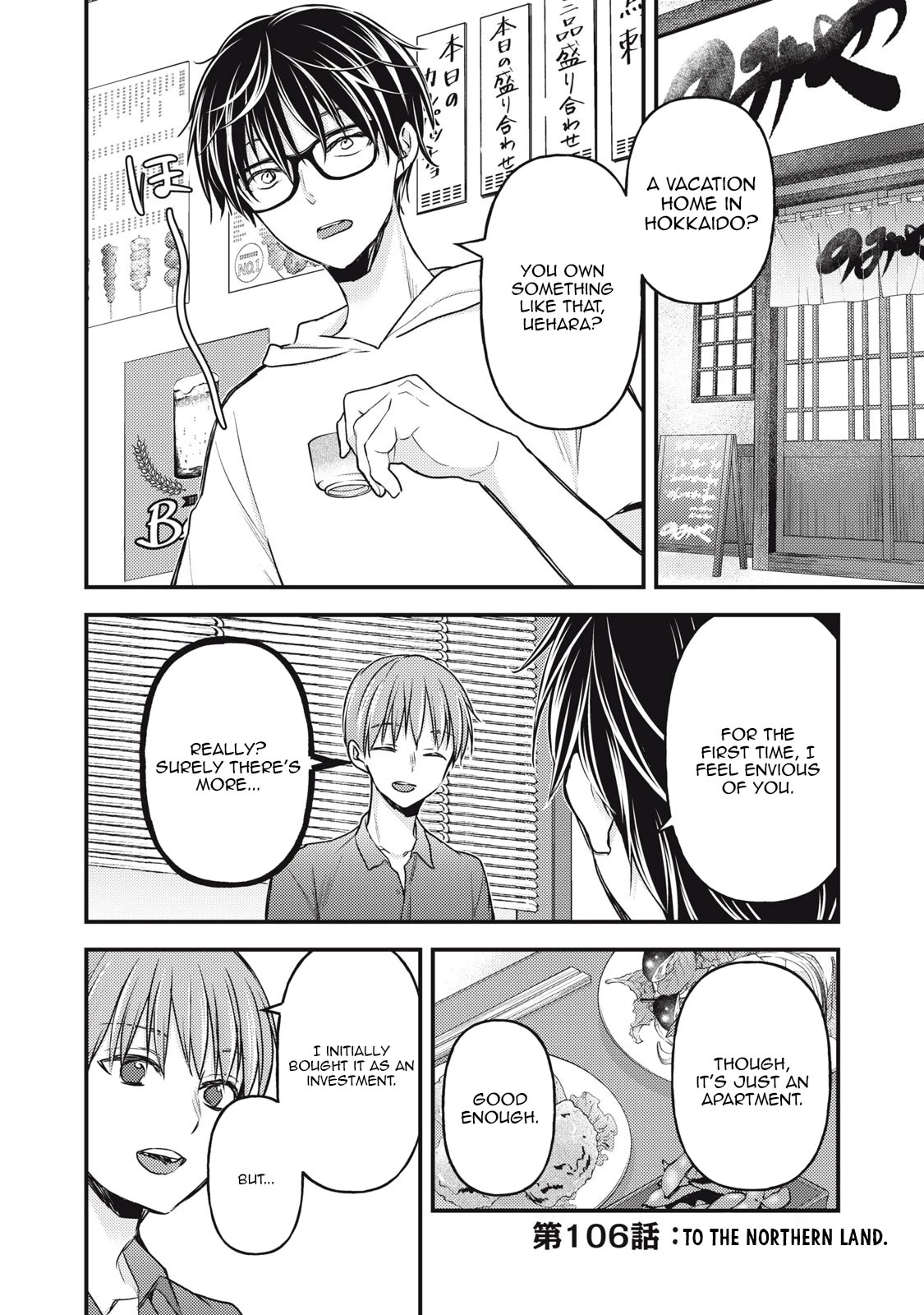 We May Be An Inexperienced Couple But... Chapter 106 page 2 - Chapter 106: To The Northern Land