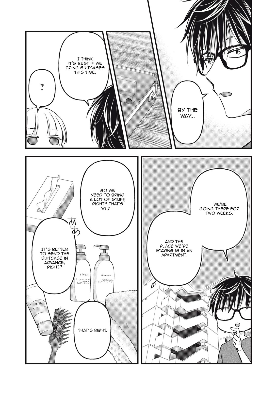 We May Be An Inexperienced Couple But... Chapter 106 page 5 - Chapter 106: To The Northern Land