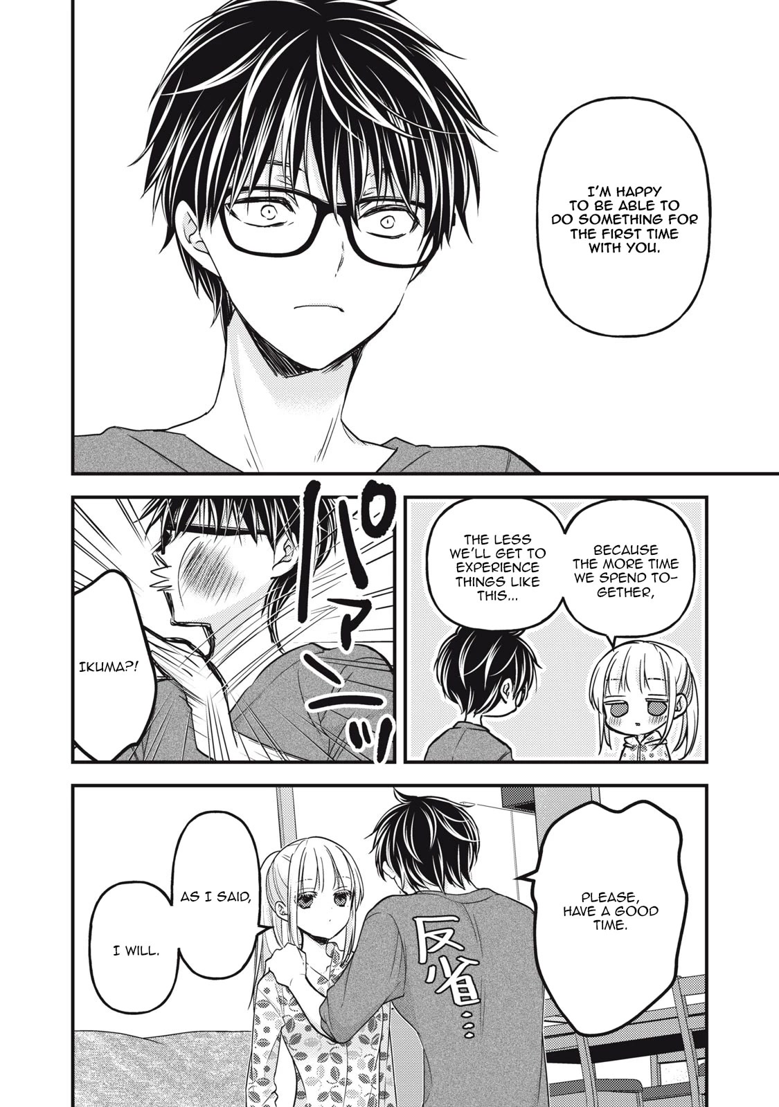 We May Be An Inexperienced Couple But... Chapter 106 page 8 - Chapter 106: To The Northern Land