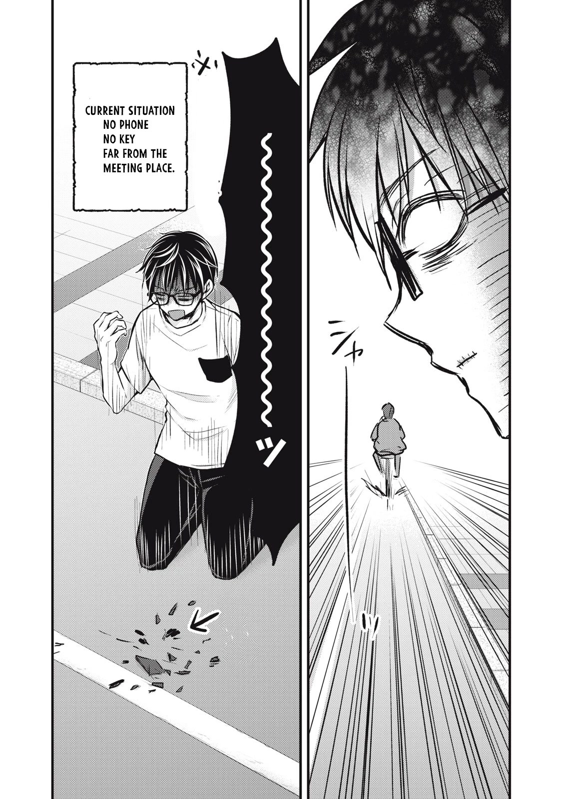 We May Be An Inexperienced Couple But... Chapter 107 page 17 - Chapter 107