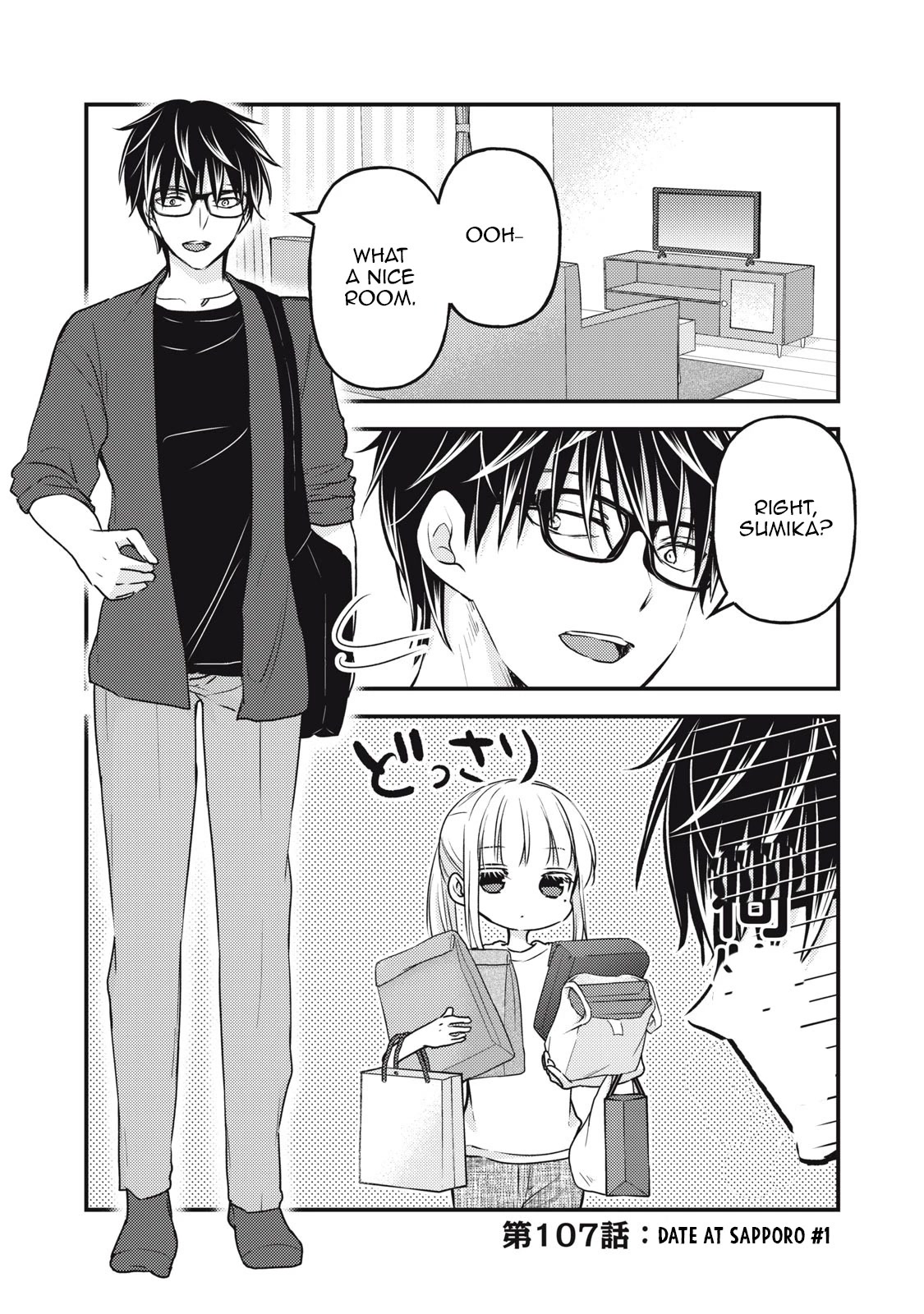 We May Be An Inexperienced Couple But... Chapter 107 page 2 - Chapter 107